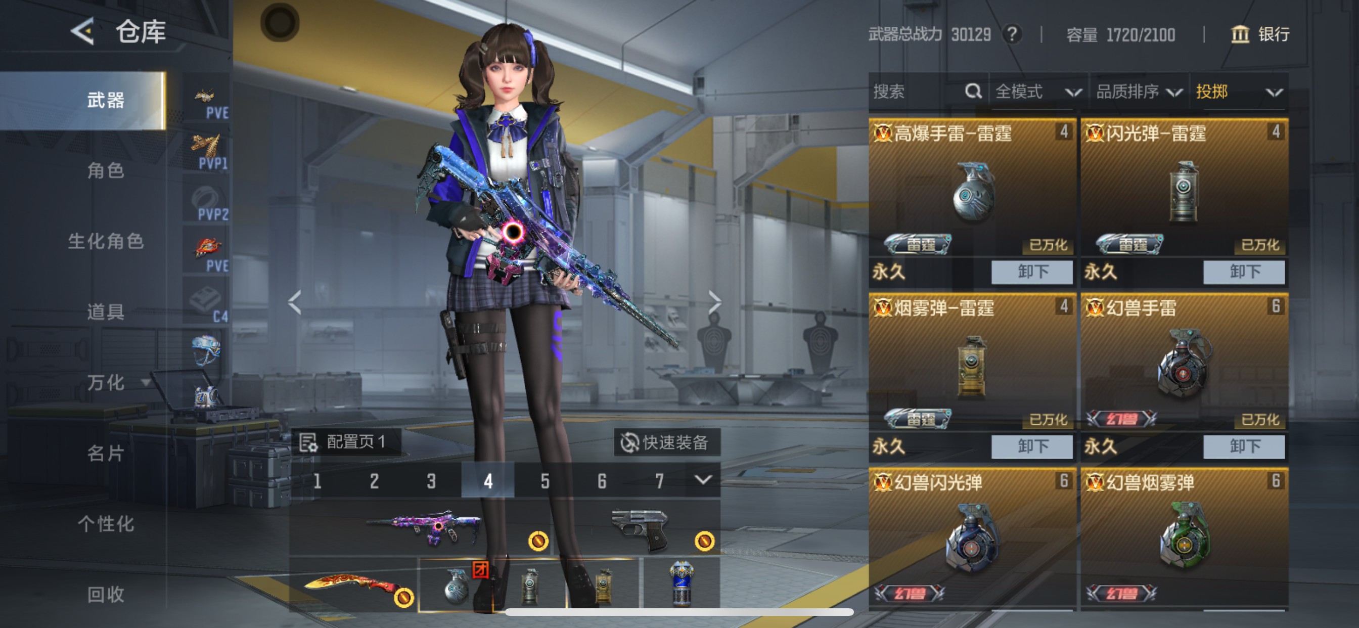 CFMHG46810枪战王者账号详情图23