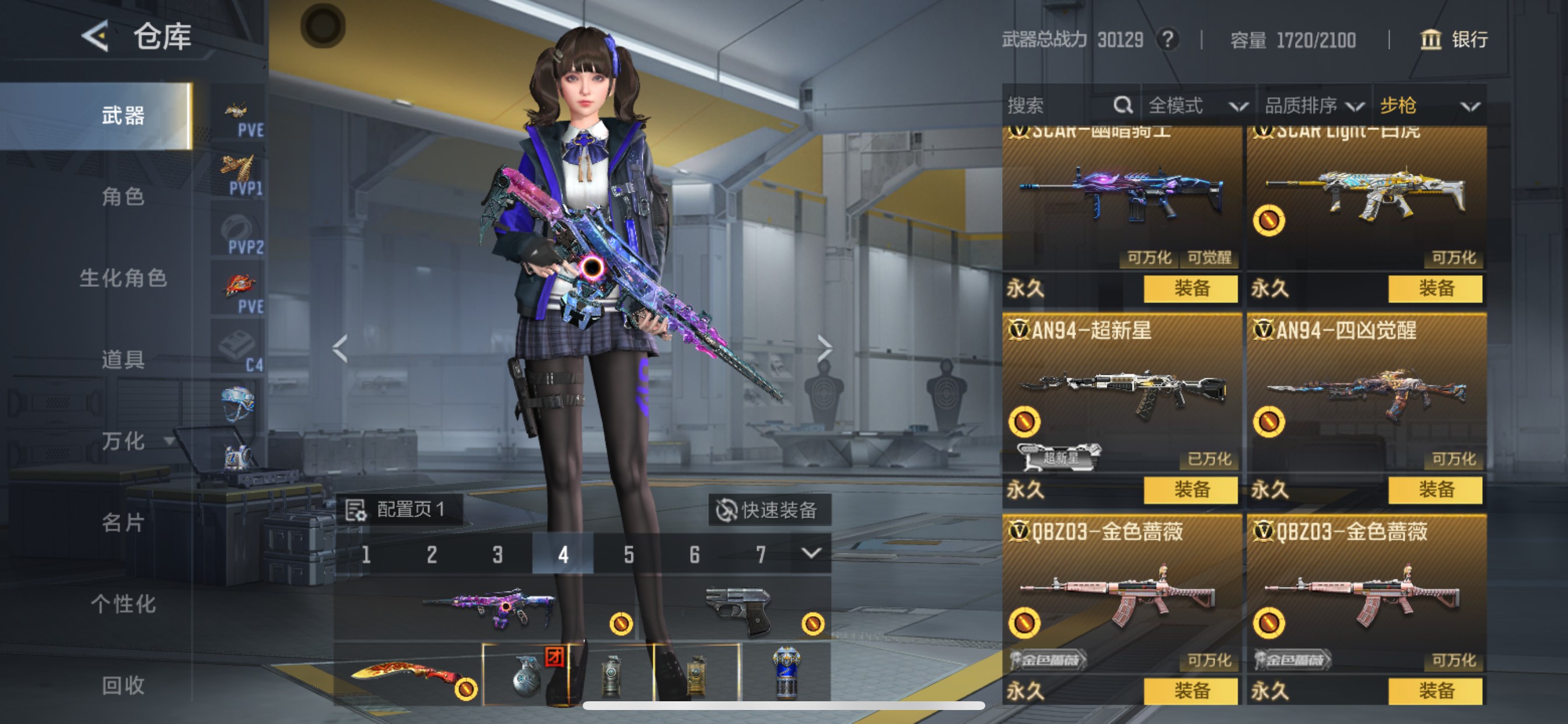 CFMHG46810枪战王者账号详情图8