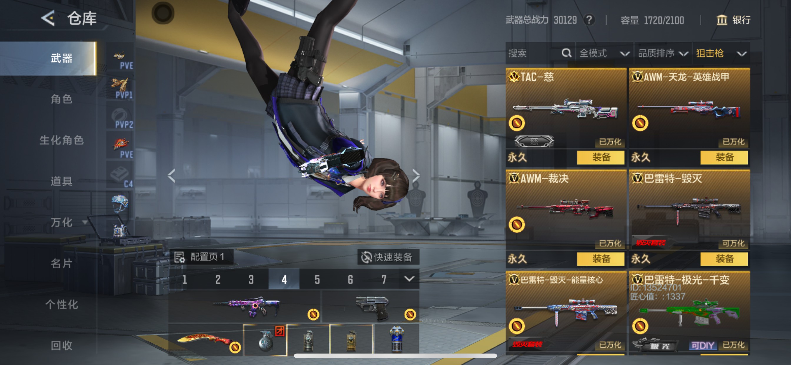 CFMHG46810枪战王者账号详情图10