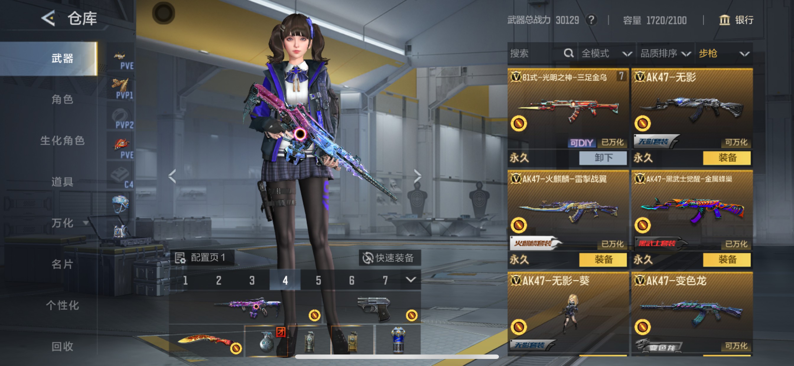 CFMHG46810枪战王者账号详情图5