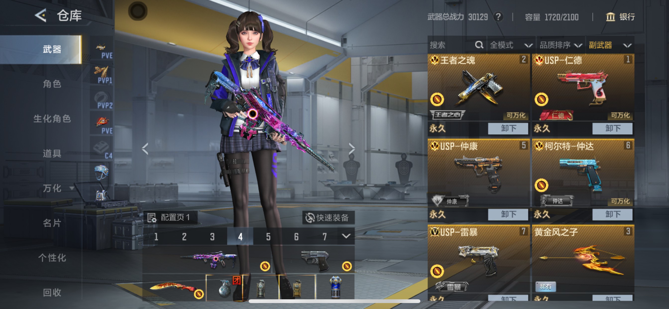 CFMHG46810枪战王者账号详情图13