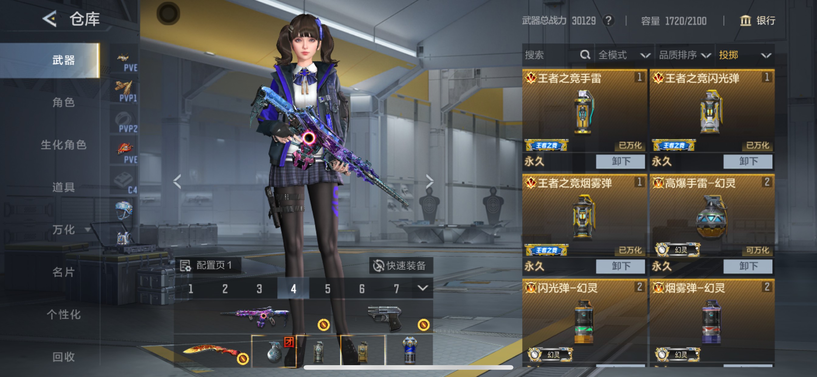 CFMHG46810枪战王者账号详情图22