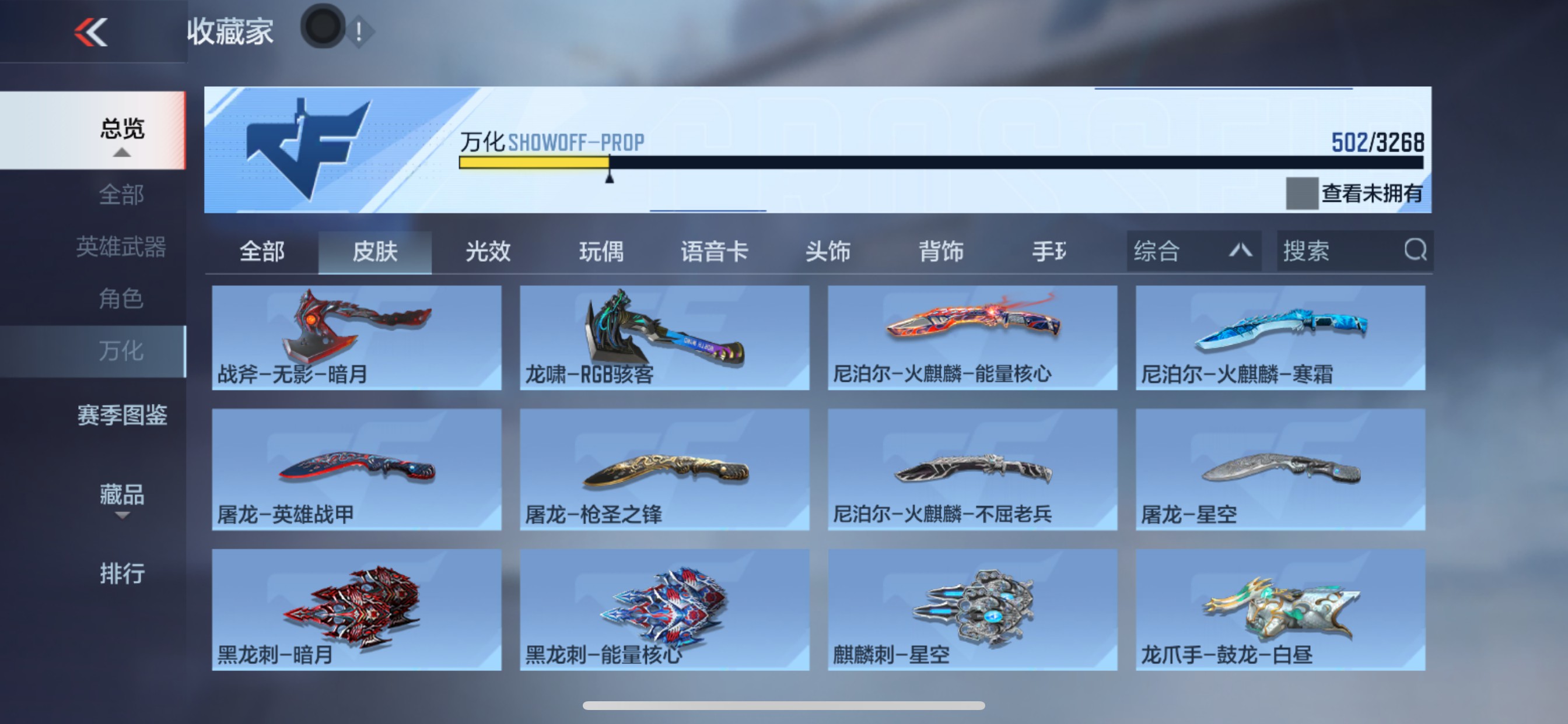 CFMHG46810枪战王者账号详情图35