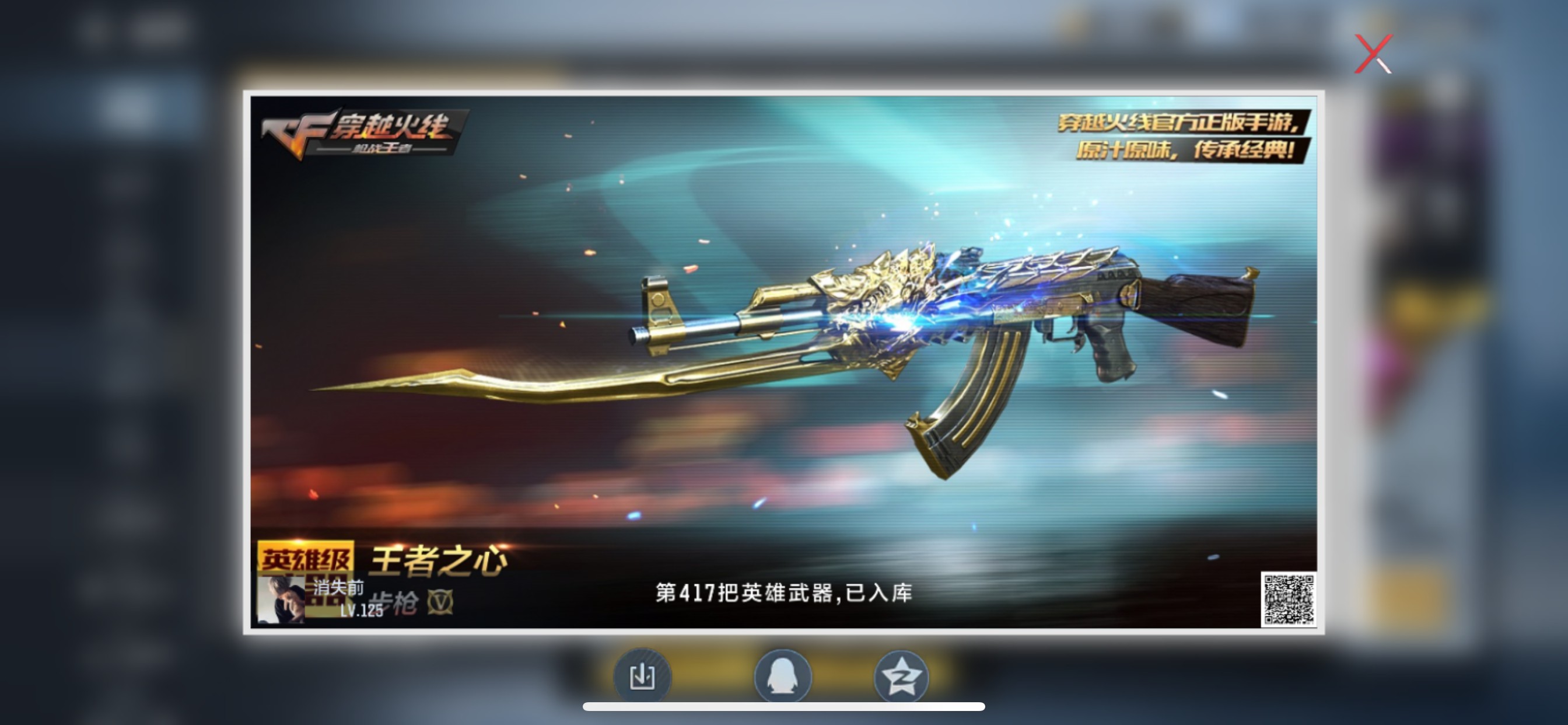 CFMHG46810枪战王者账号详情图55