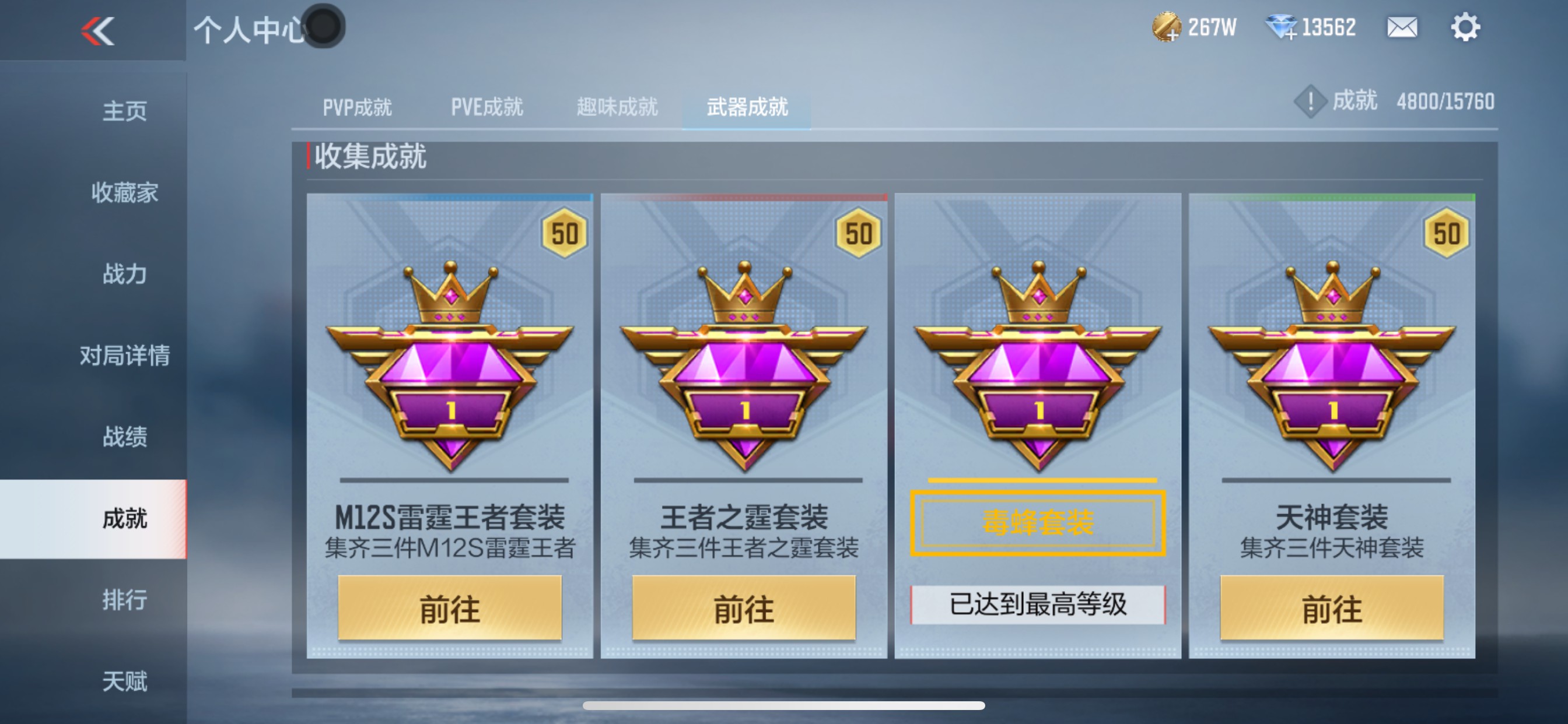 CFMHG46810枪战王者账号详情图48