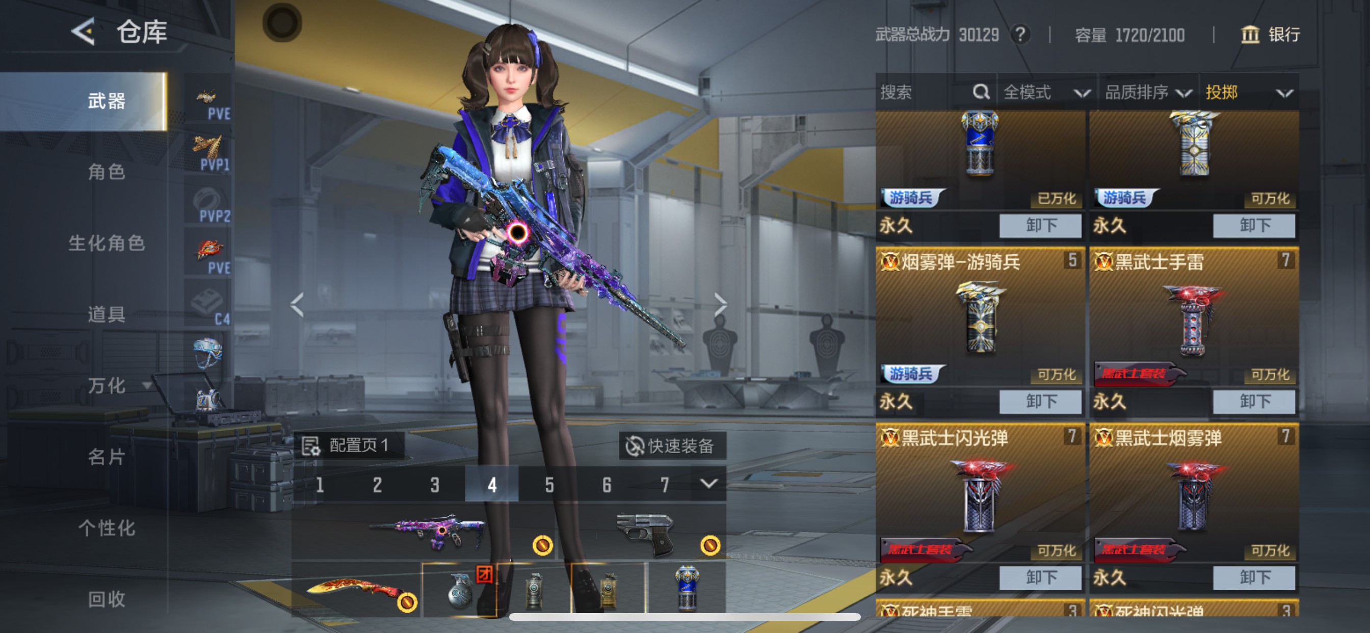 CFMHG46810枪战王者账号详情图24