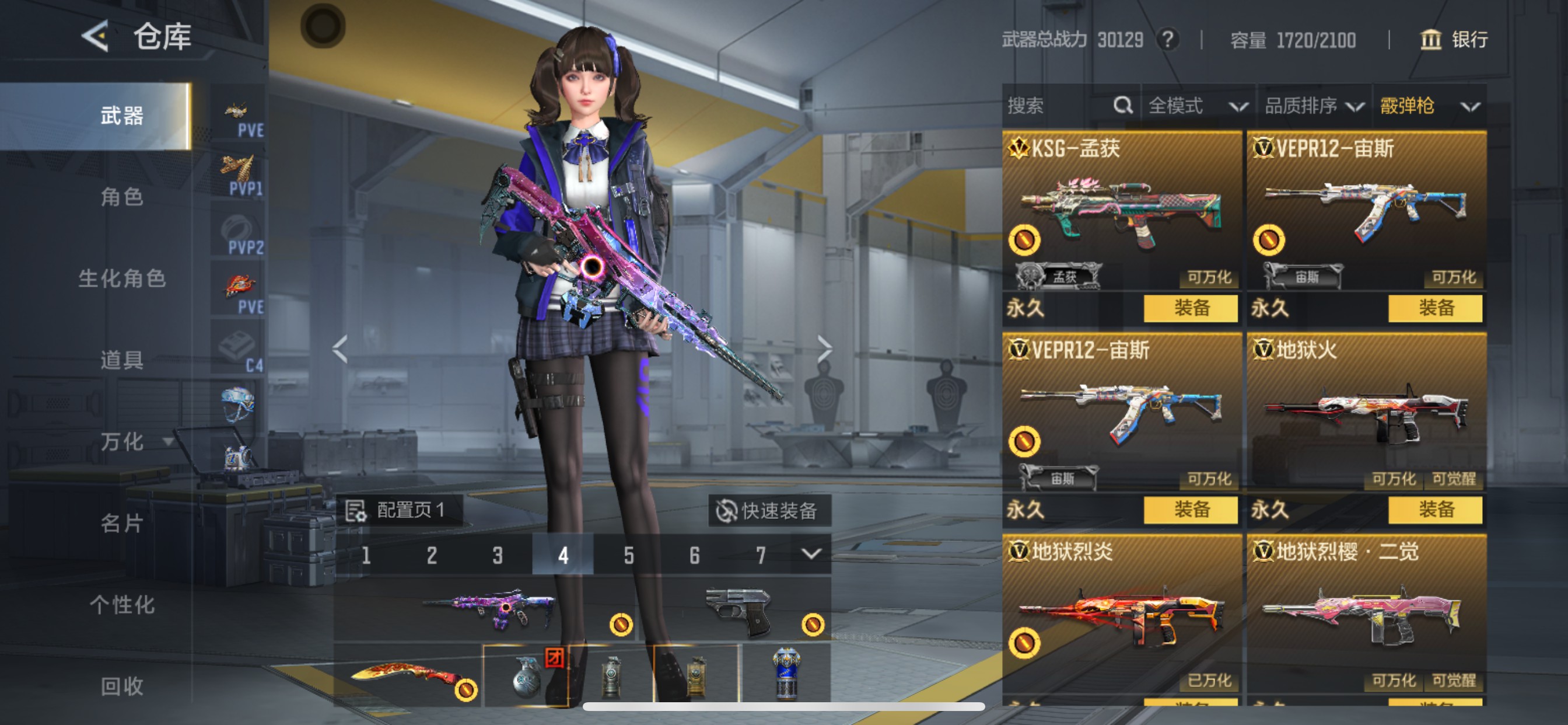 CFMHG46810枪战王者账号详情图21