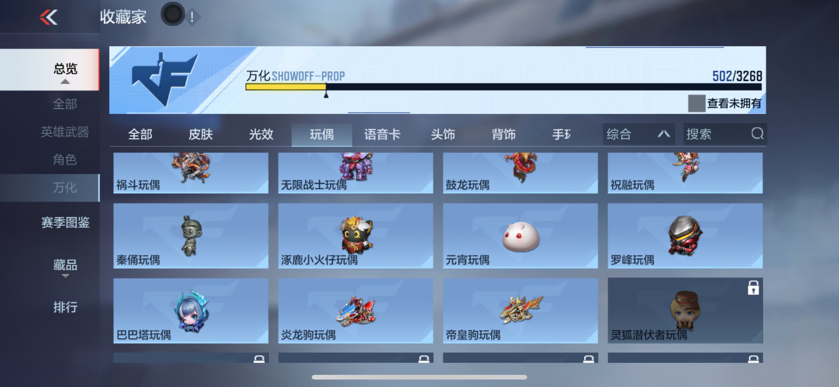 CFMHG46810枪战王者账号详情图76