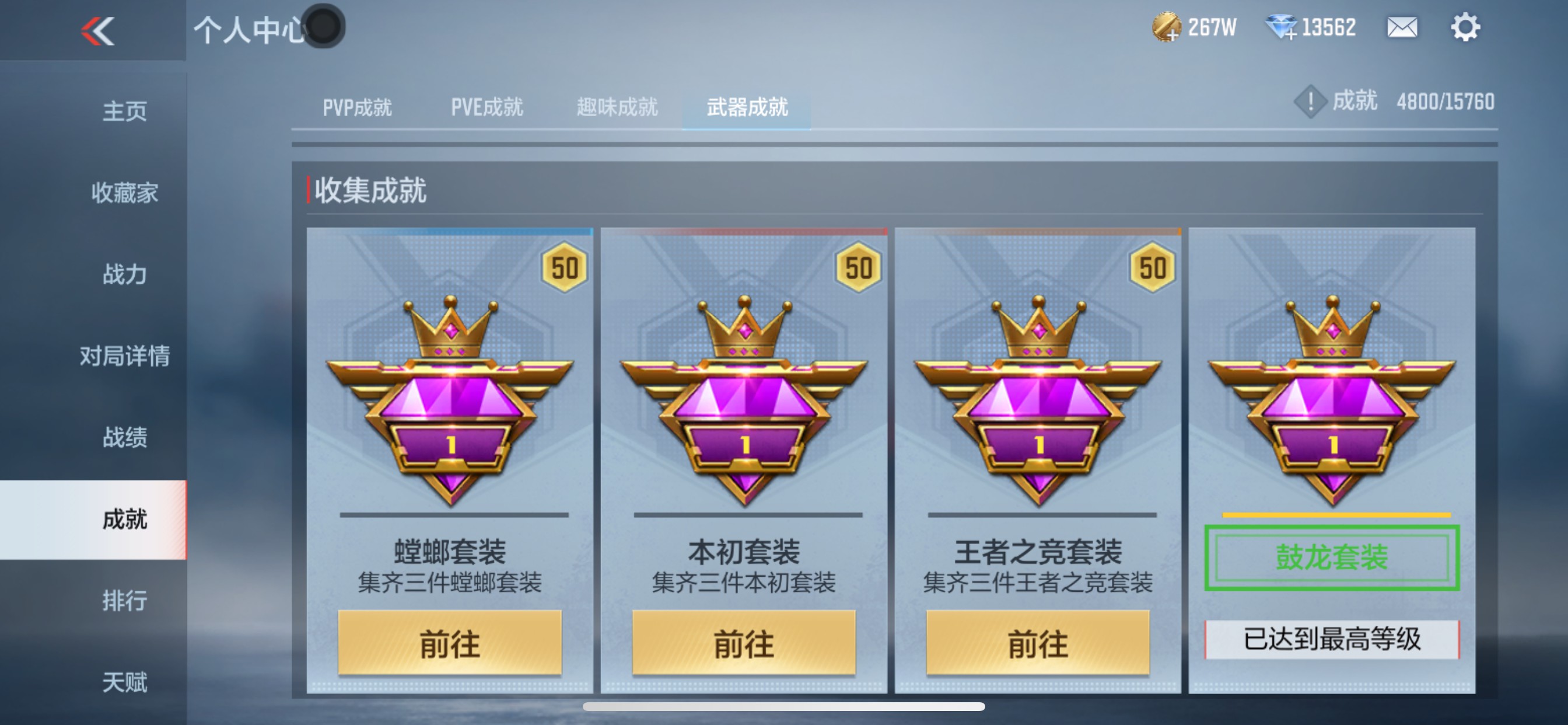 CFMHG46810枪战王者账号详情图49