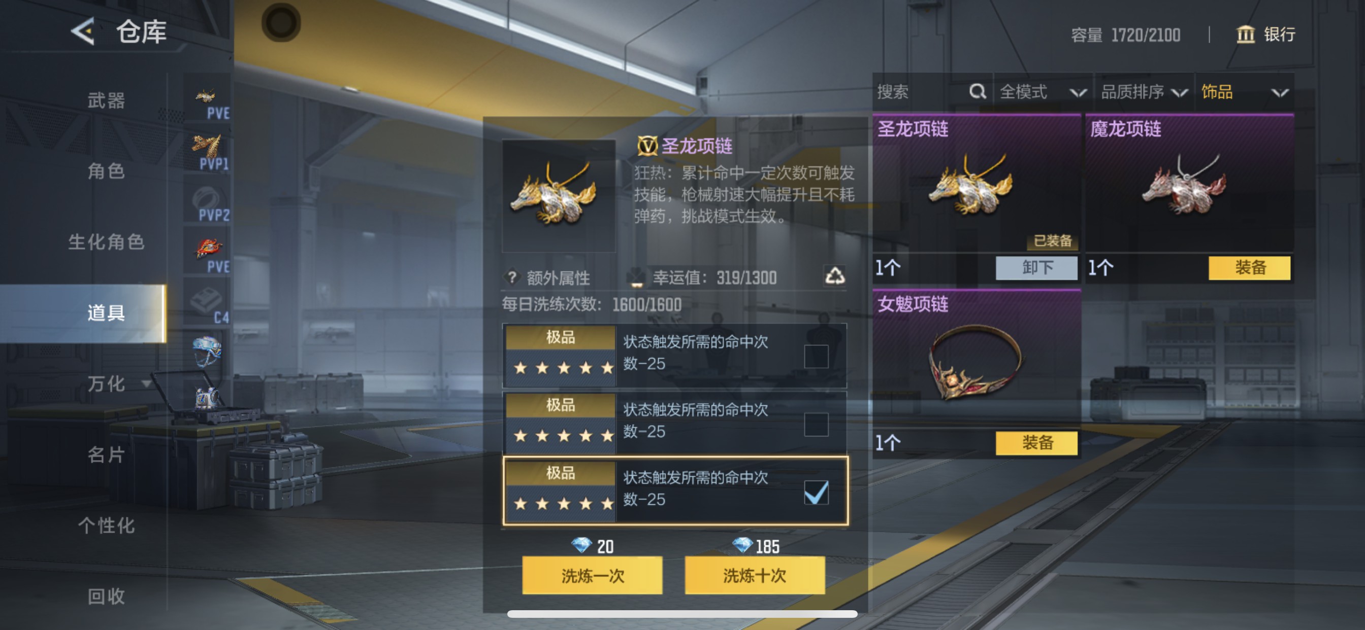 CFMHG46810枪战王者账号详情图52