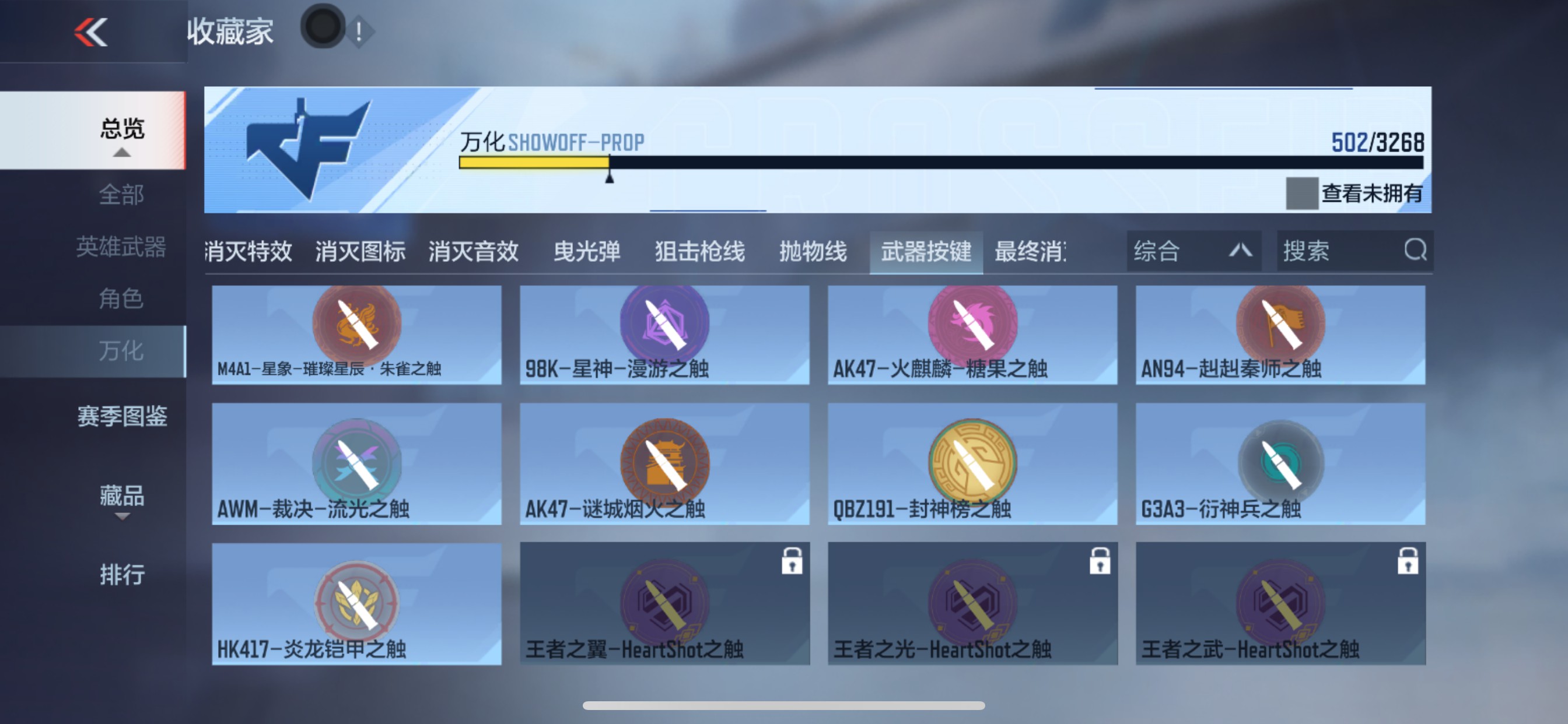 CFMHG46810枪战王者账号详情图62