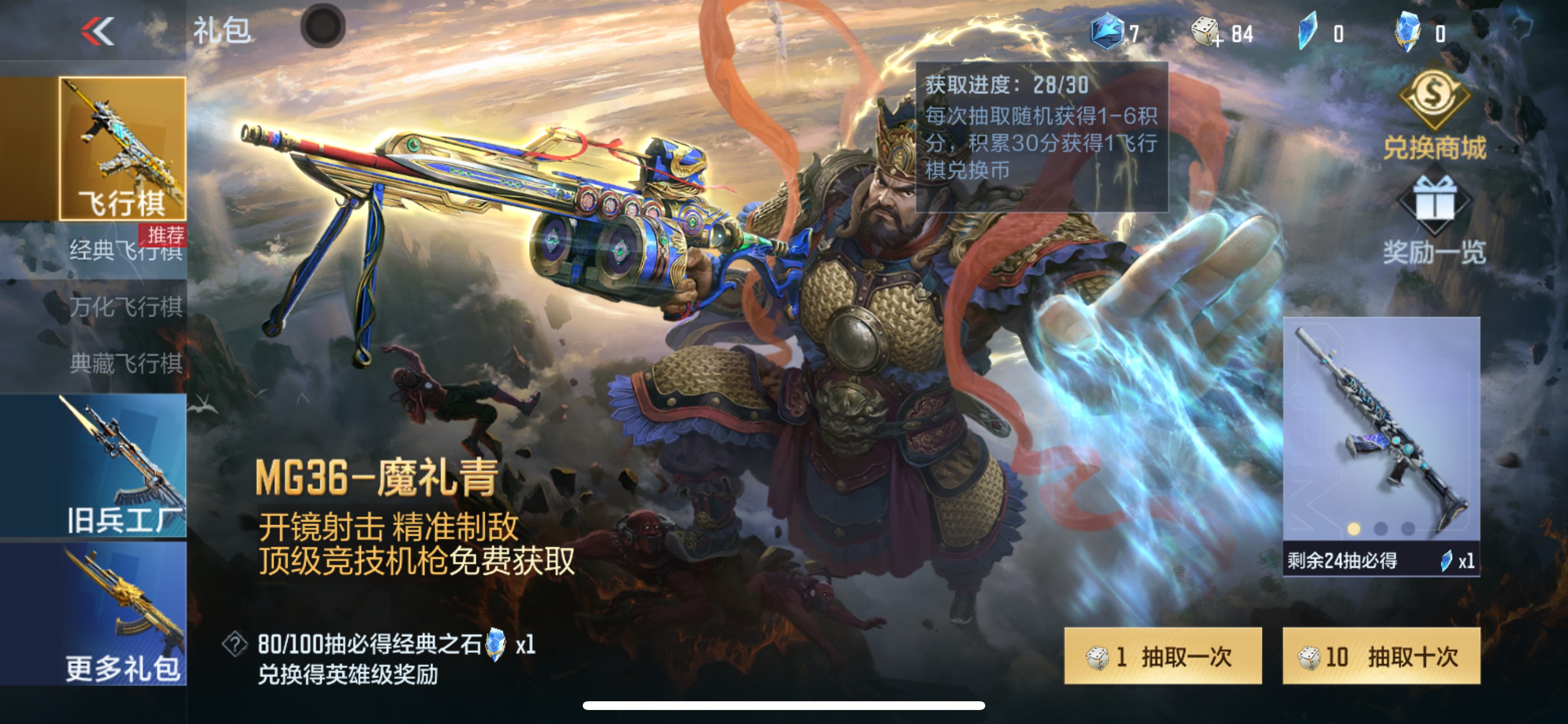 CFMHG46810枪战王者账号详情图79