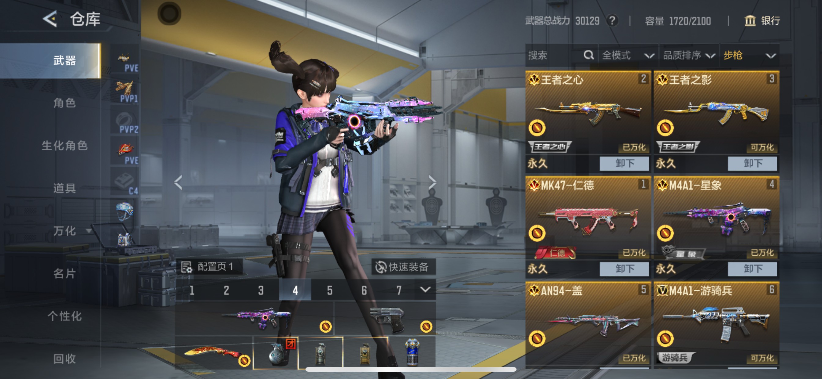 CFMHG46810枪战王者账号详情图4