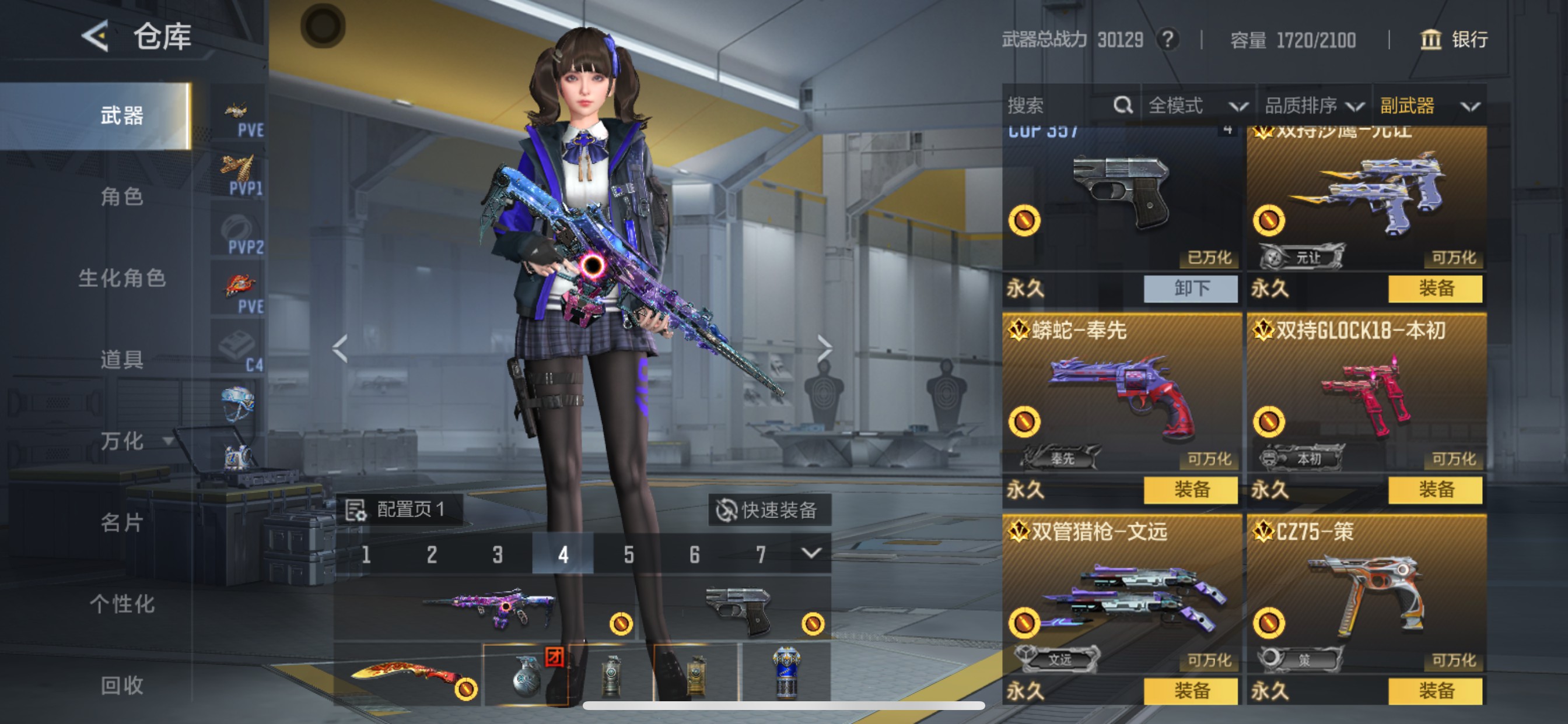 CFMHG46810枪战王者账号详情图14