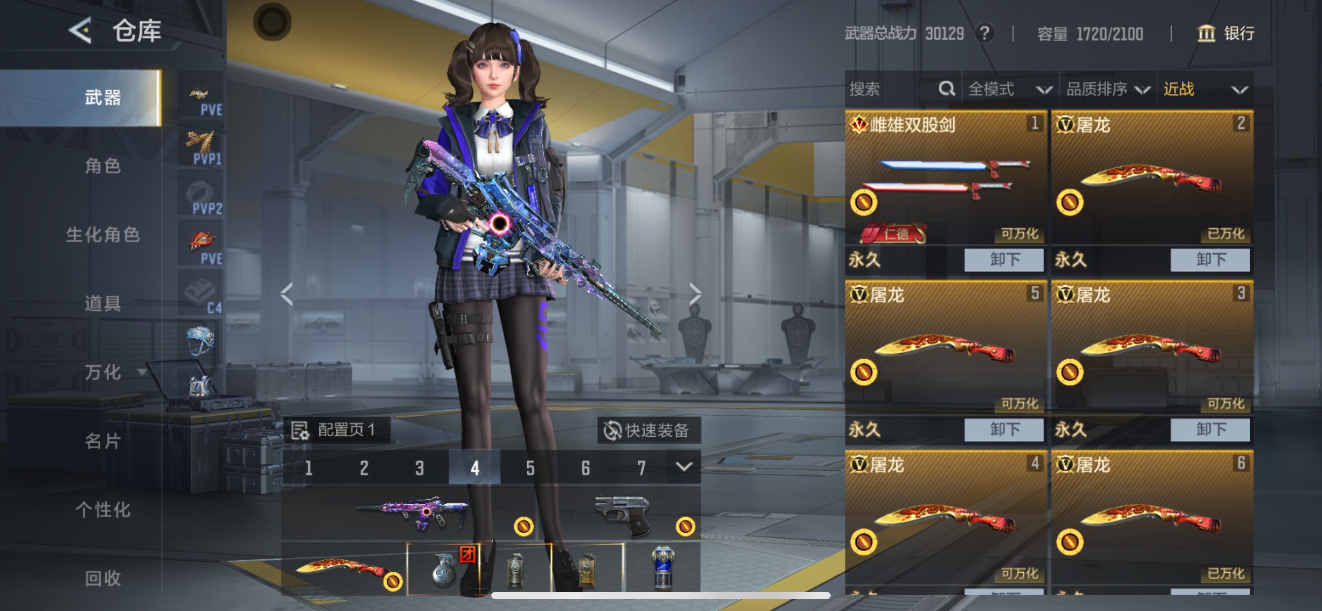 CFMHG46810枪战王者账号详情图17