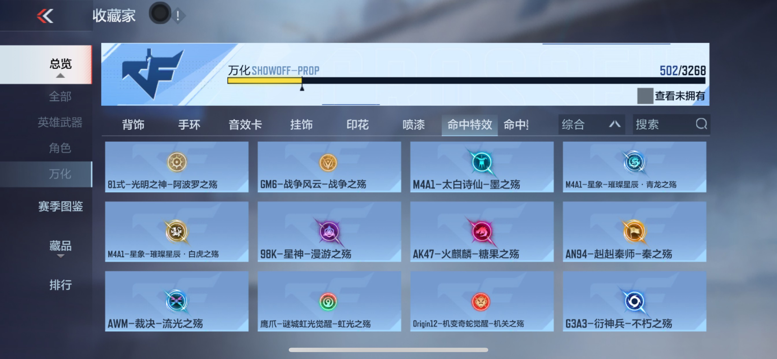 CFMHG46810枪战王者账号详情图70