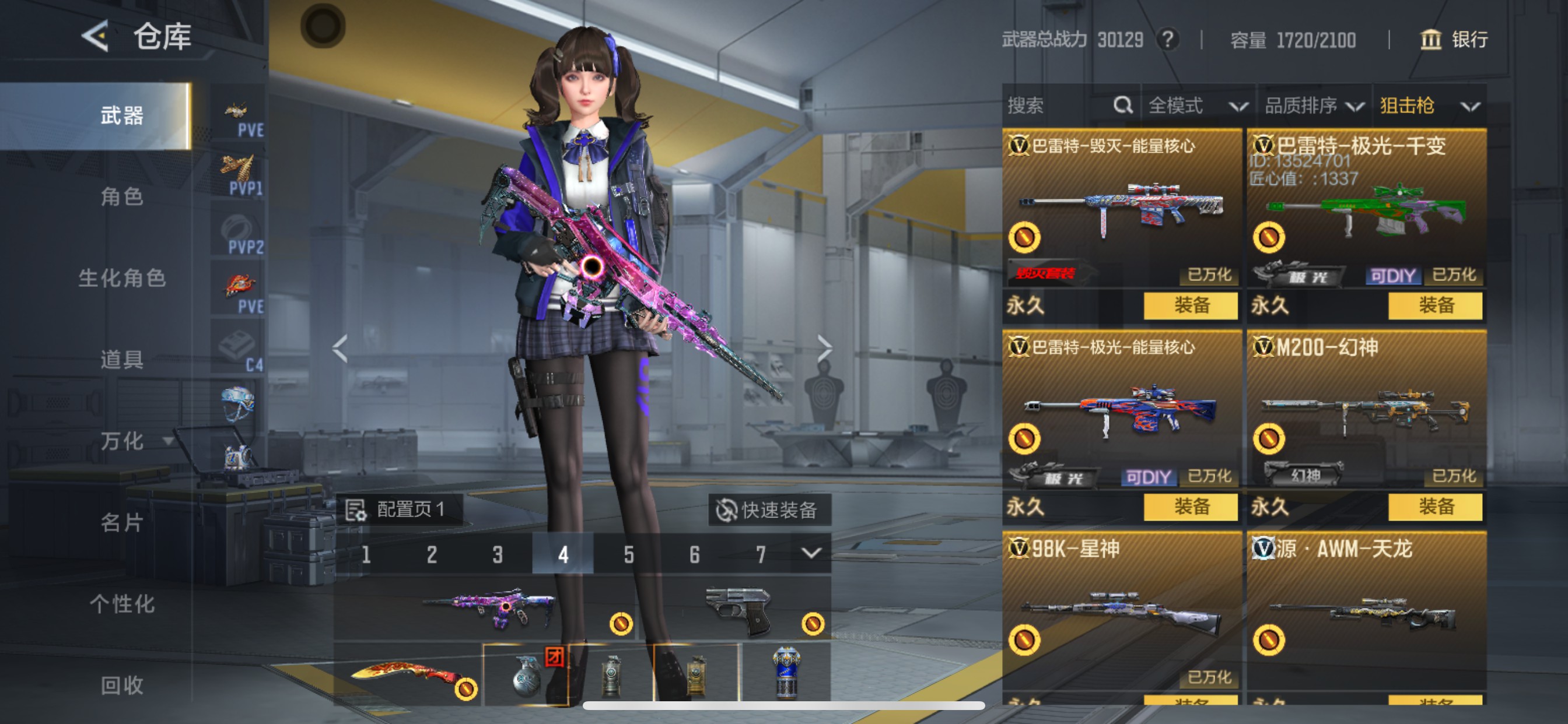 CFMHG46810枪战王者账号详情图11