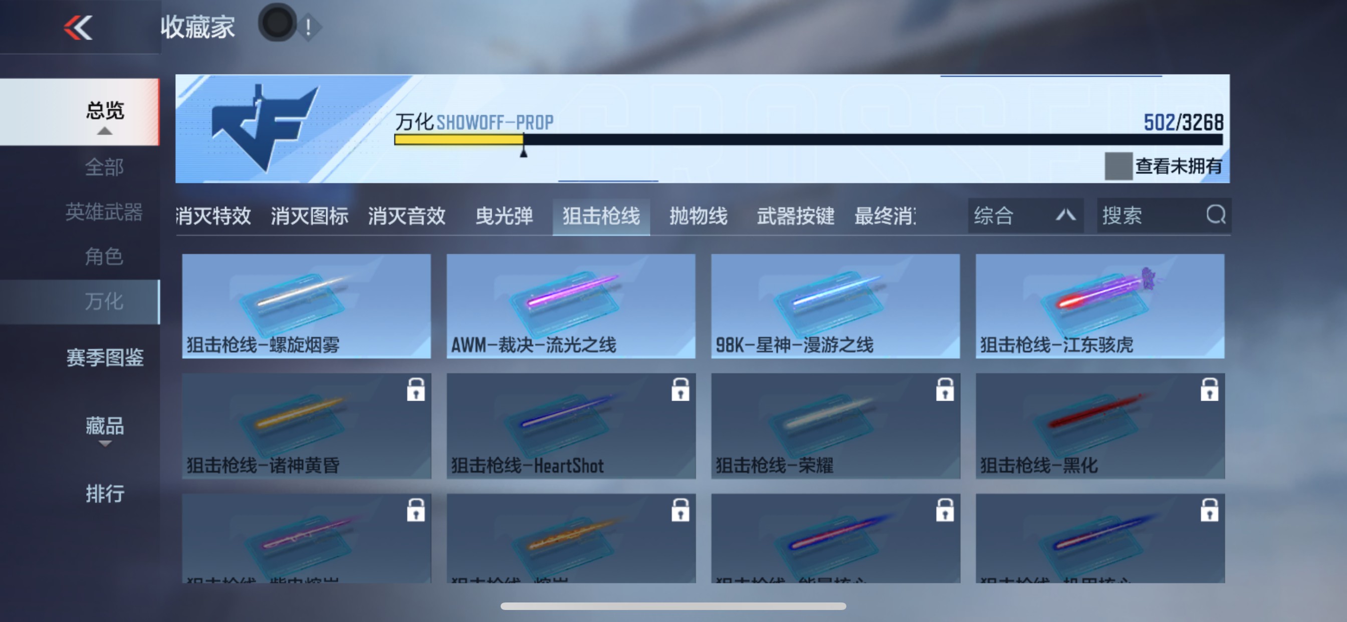 CFMHG46810枪战王者账号详情图64