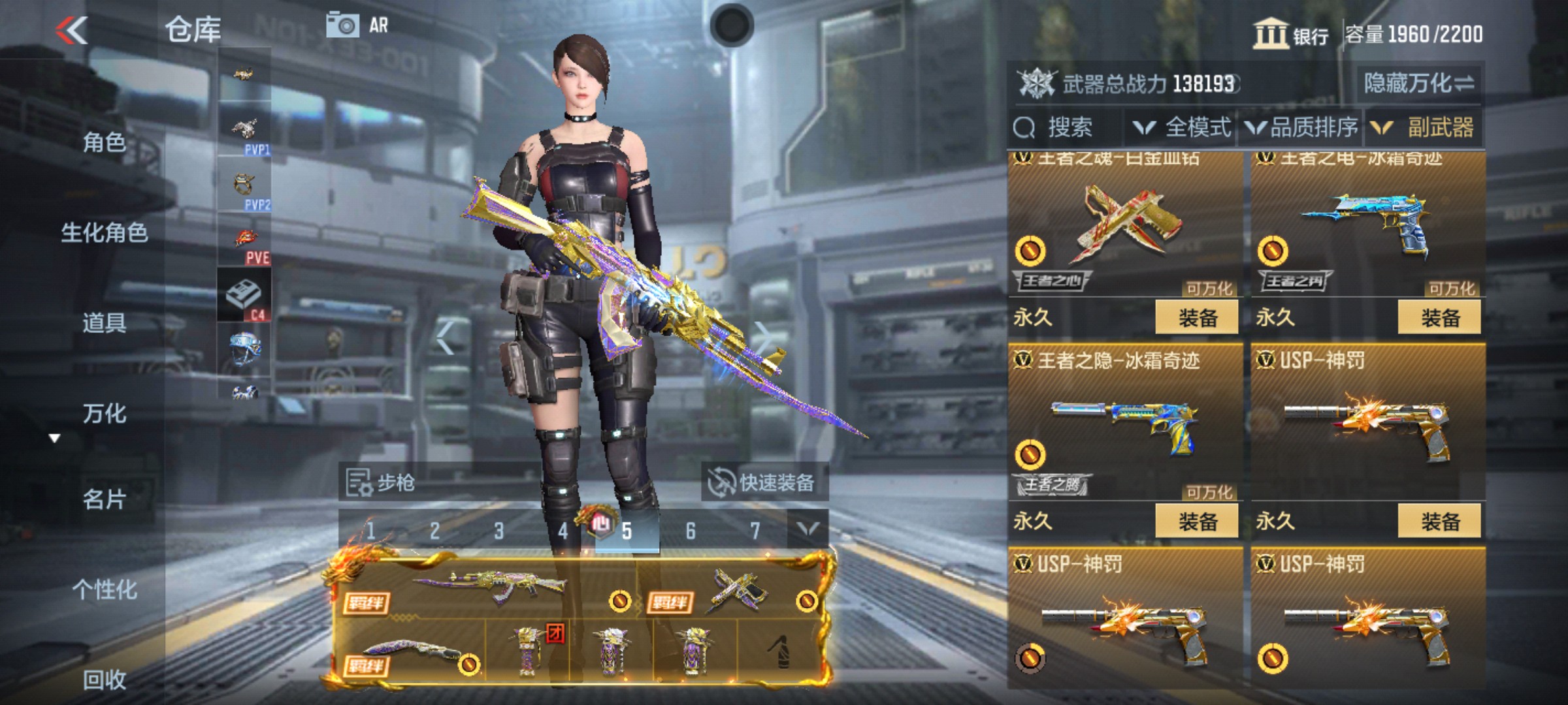 CFMHG47285枪战王者账号详情图27