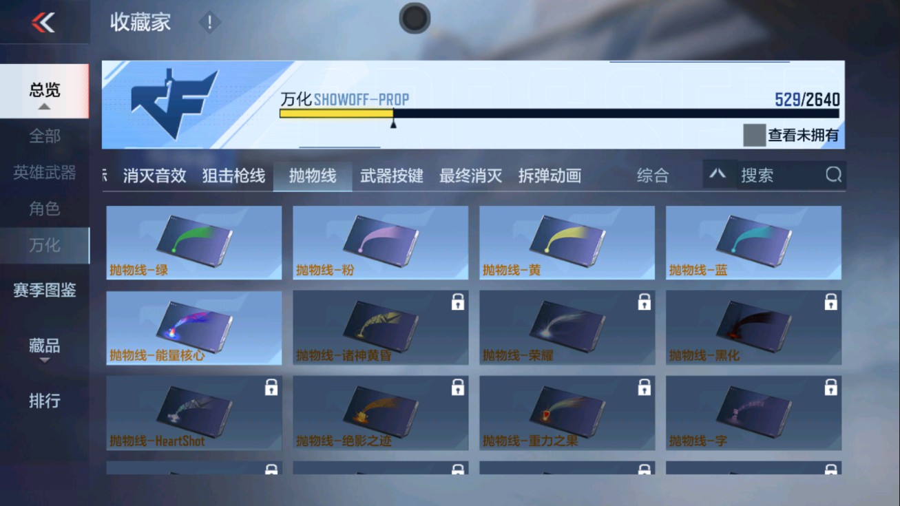 CFMHG47279枪战王者账号详情图74