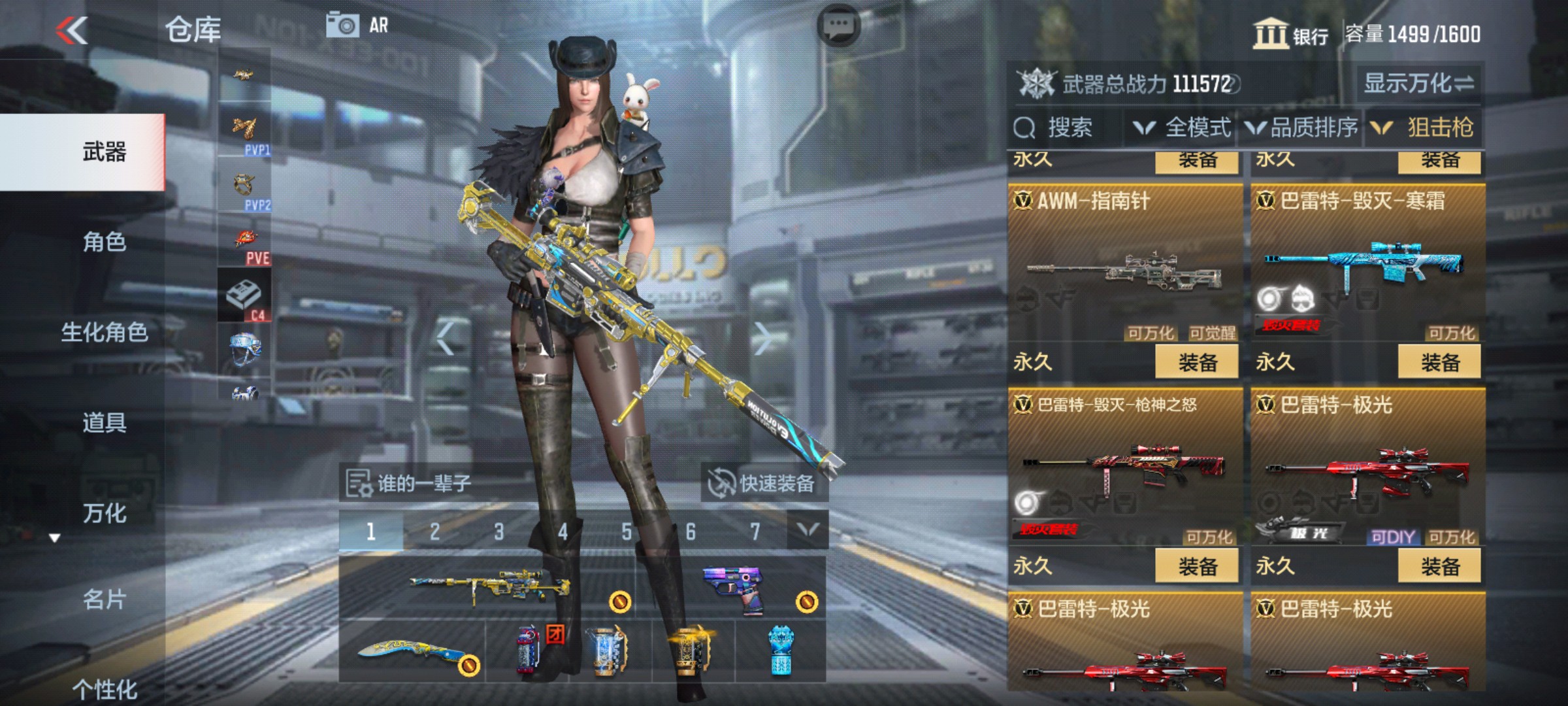 CFMHG47284枪战王者账号详情图17