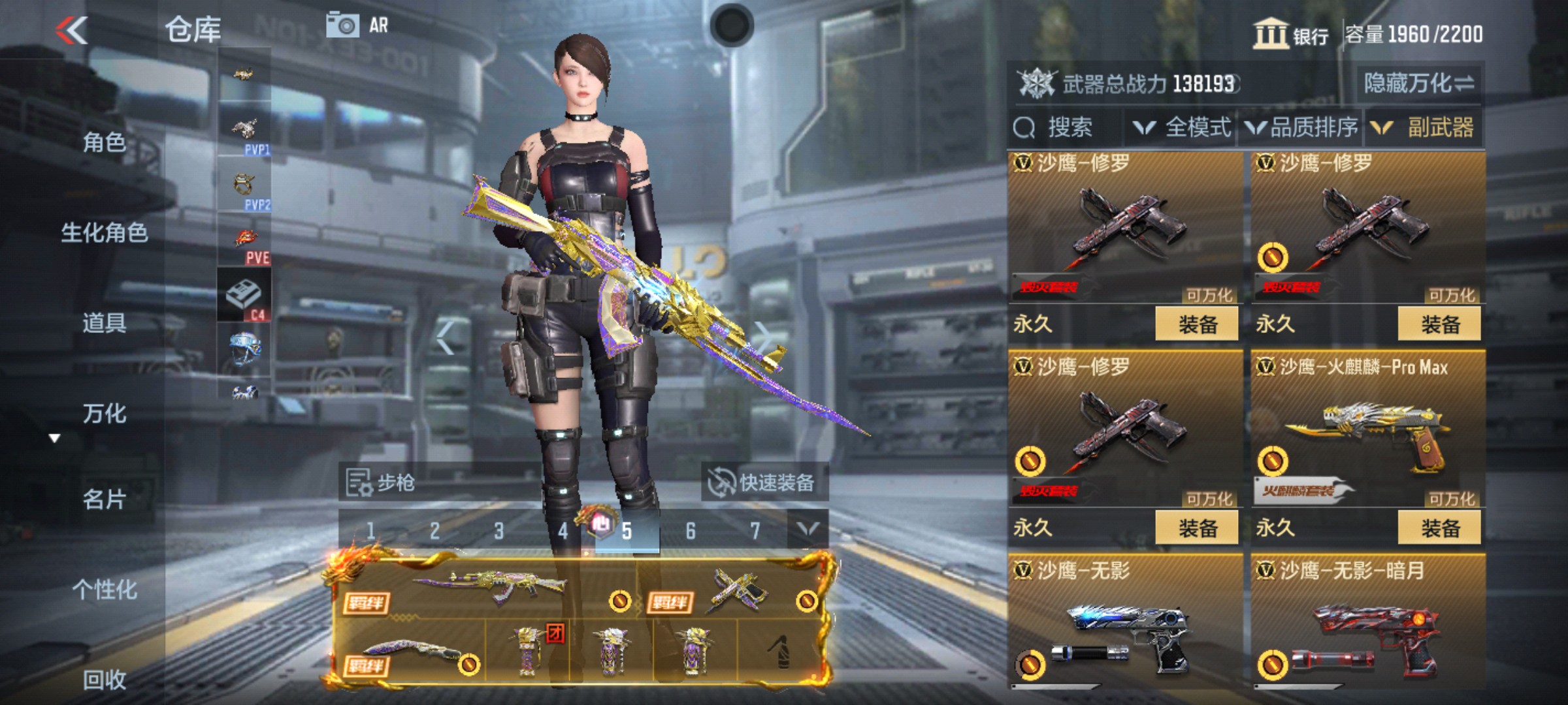 CFMHG47285枪战王者账号详情图29