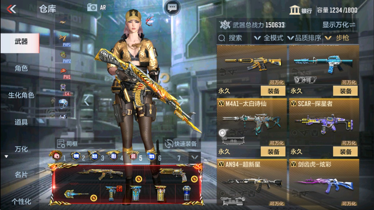 CFMHG47280枪战王者账号详情图12