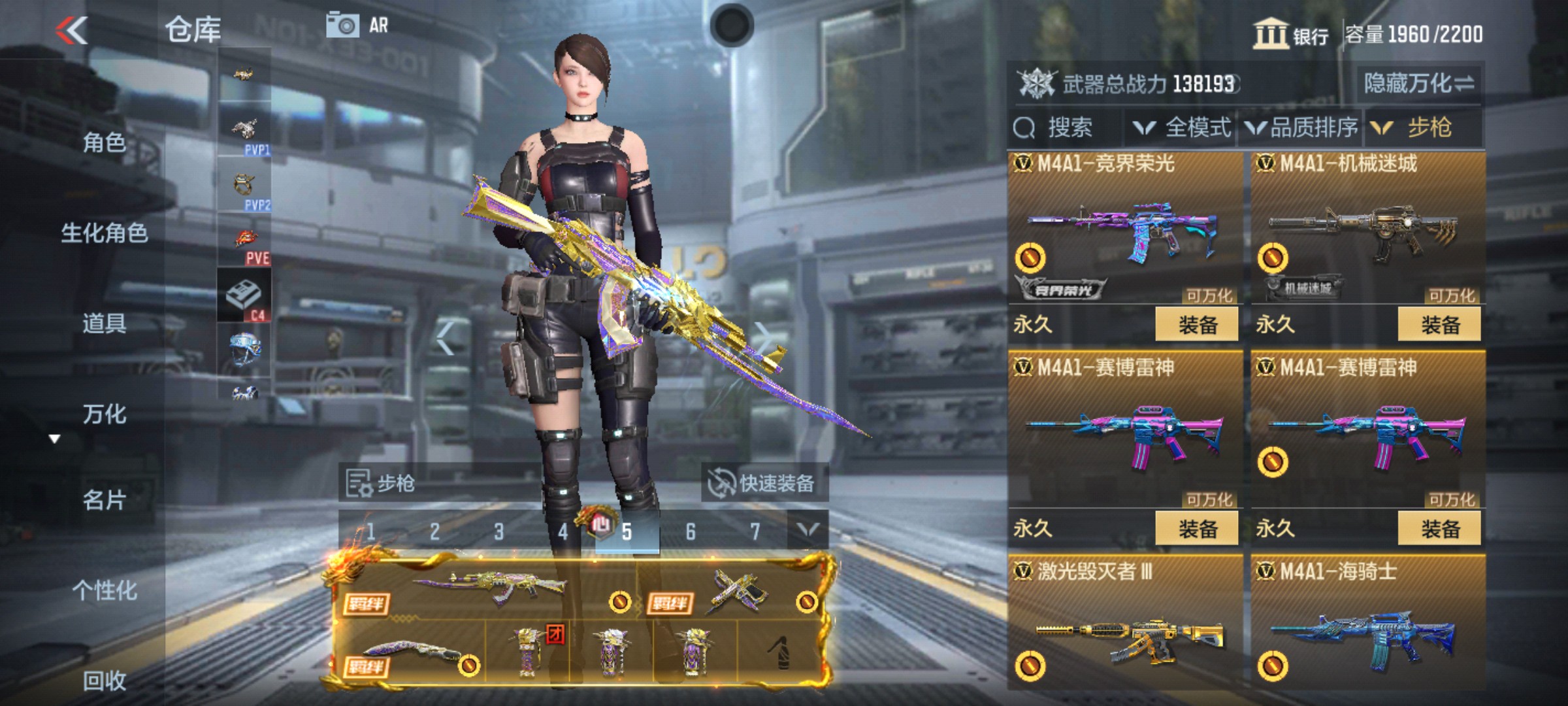 CFMHG47285枪战王者账号详情图13