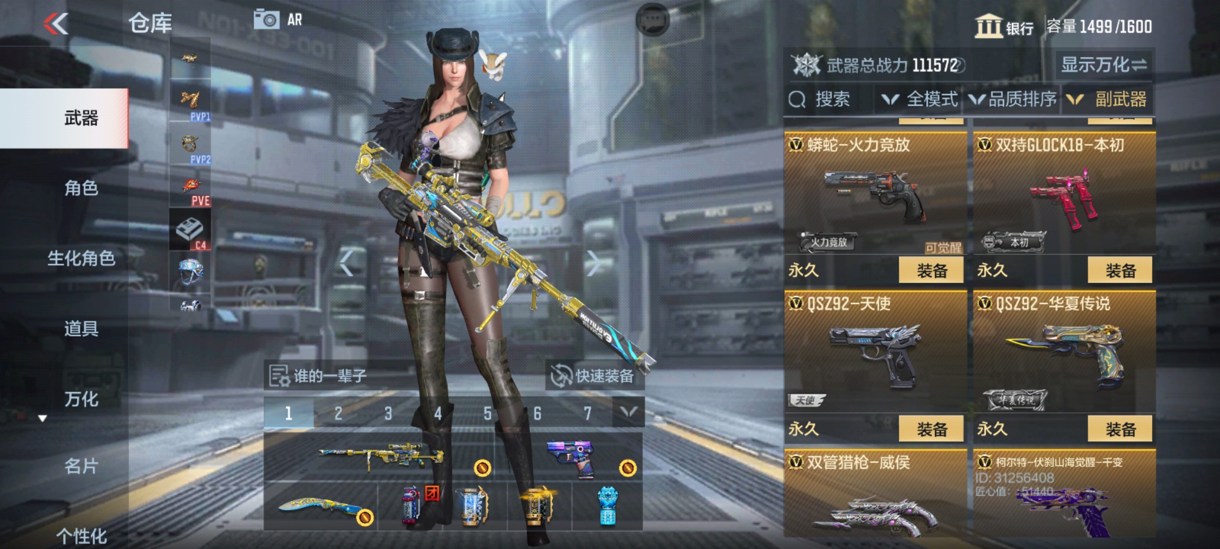 CFMHG47284枪战王者账号详情图26