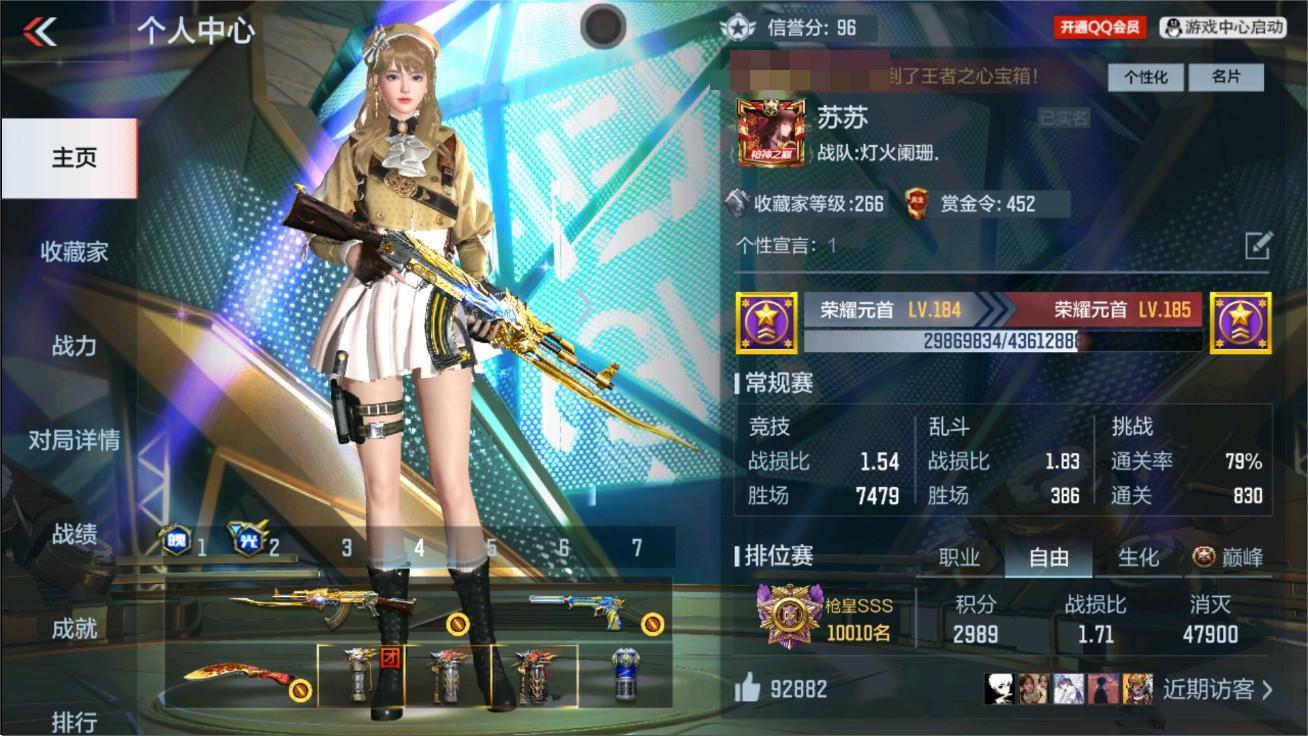 CFMHG47286枪战王者账号详情图98