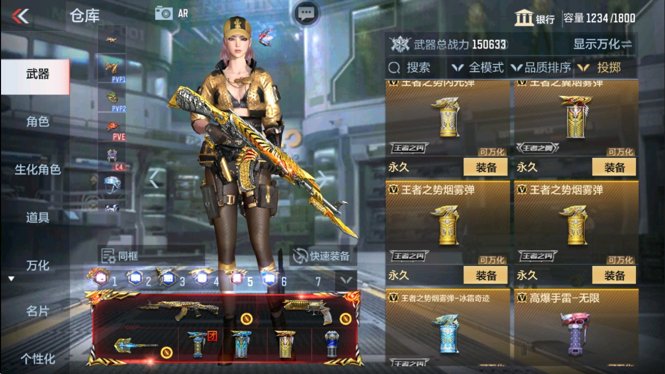 CFMHG47280枪战王者账号详情图45