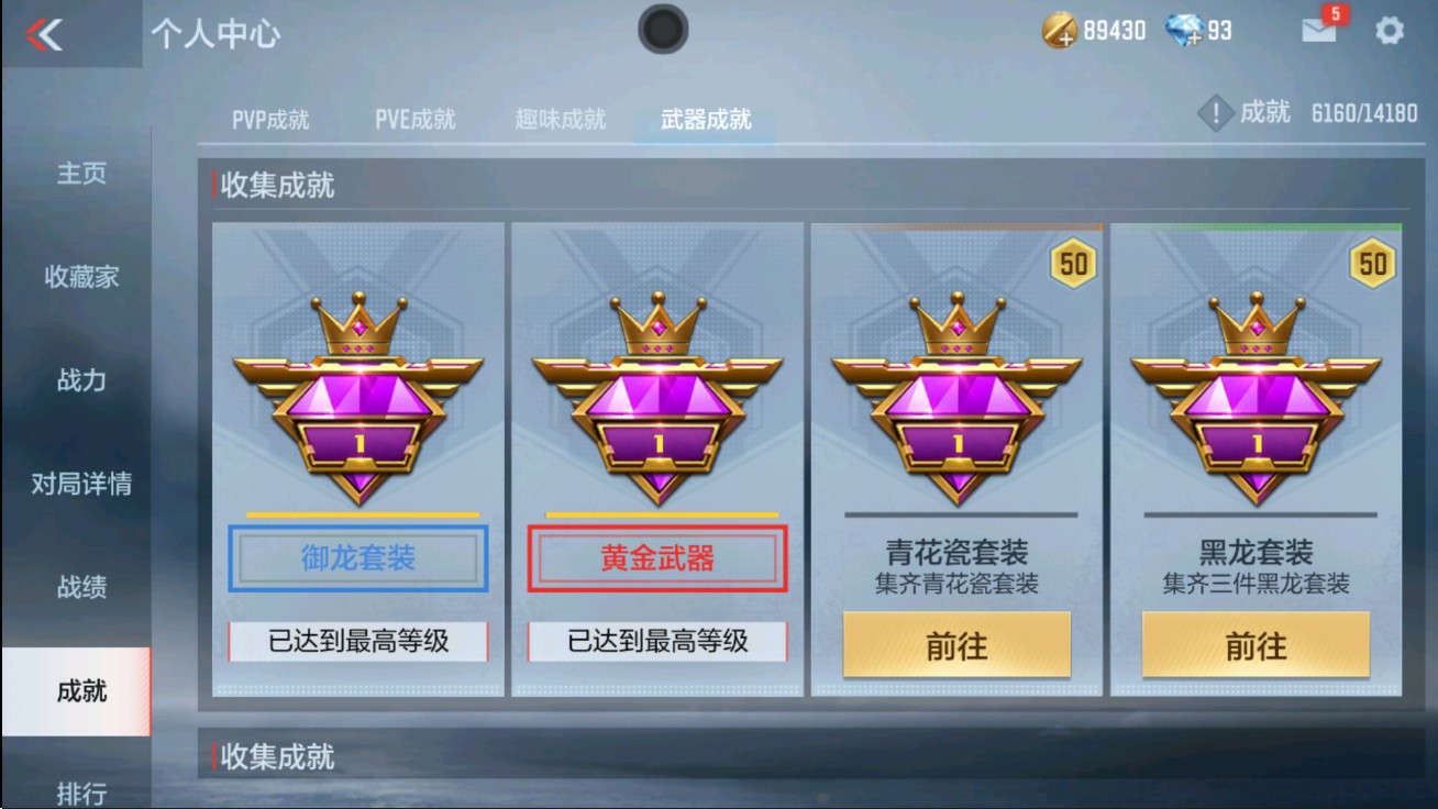 CFMHG47286枪战王者账号详情图68