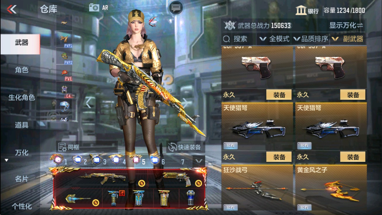 CFMHG47280枪战王者账号详情图27