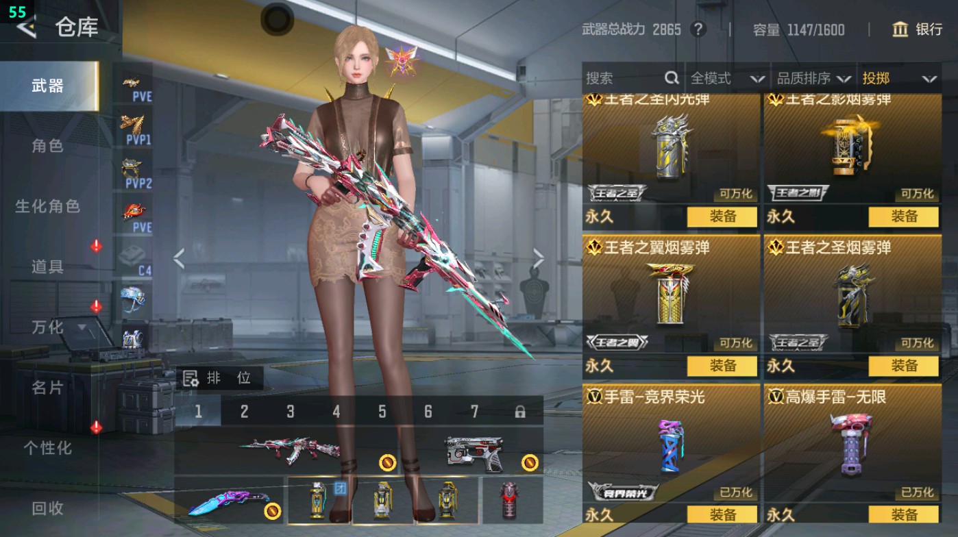 CFMHG47206枪战王者账号详情图43