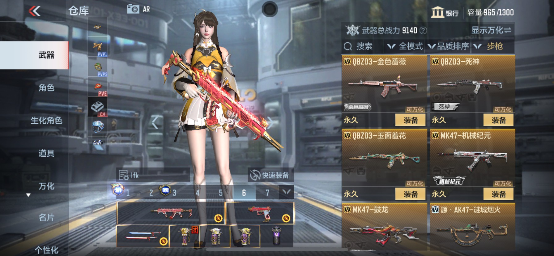 CFMHG47294枪战王者账号详情图7