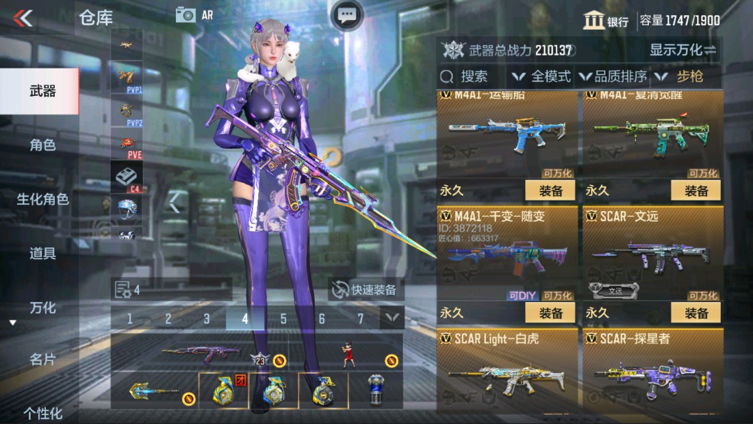 CFMHG47288枪战王者账号详情图18