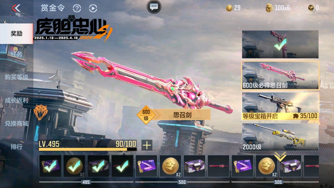 CFMHG47288枪战王者账号详情图90