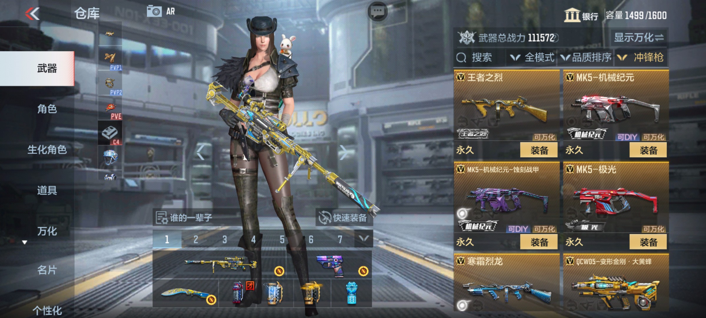 CFMHG47284枪战王者账号详情图38