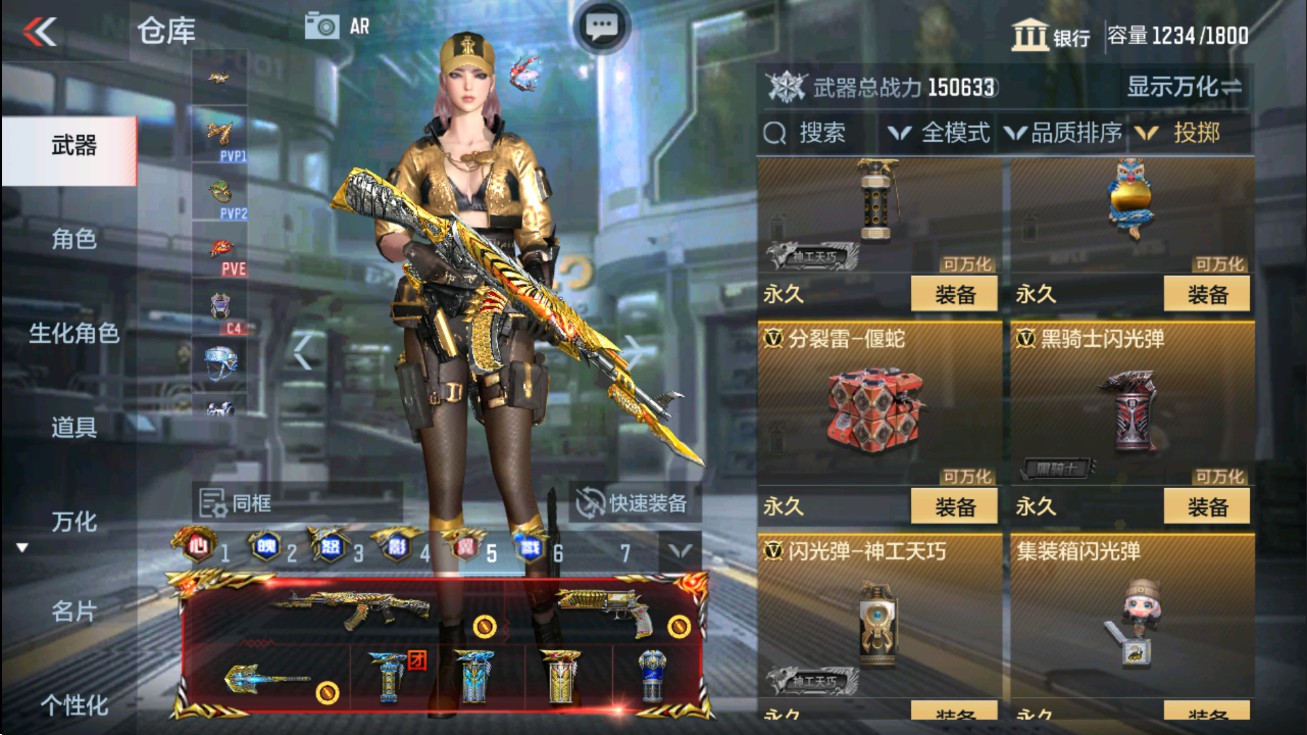 CFMHG47280枪战王者账号详情图46