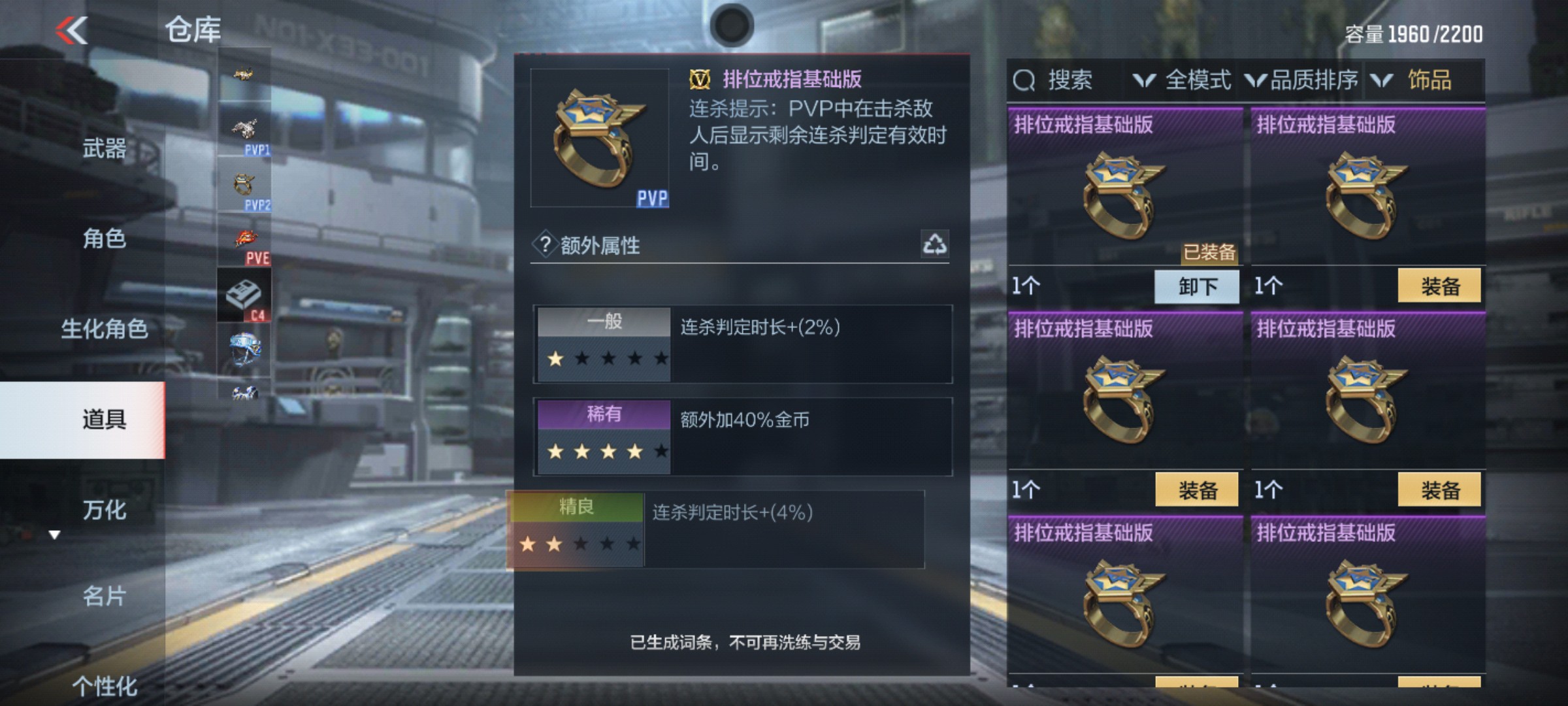 CFMHG47285枪战王者账号详情图67