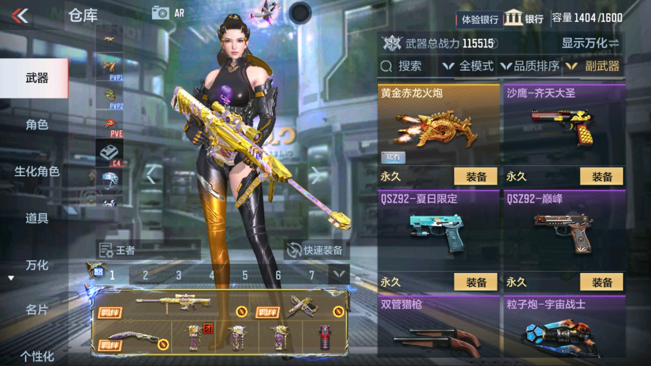 CFMHG47289枪战王者账号详情图48