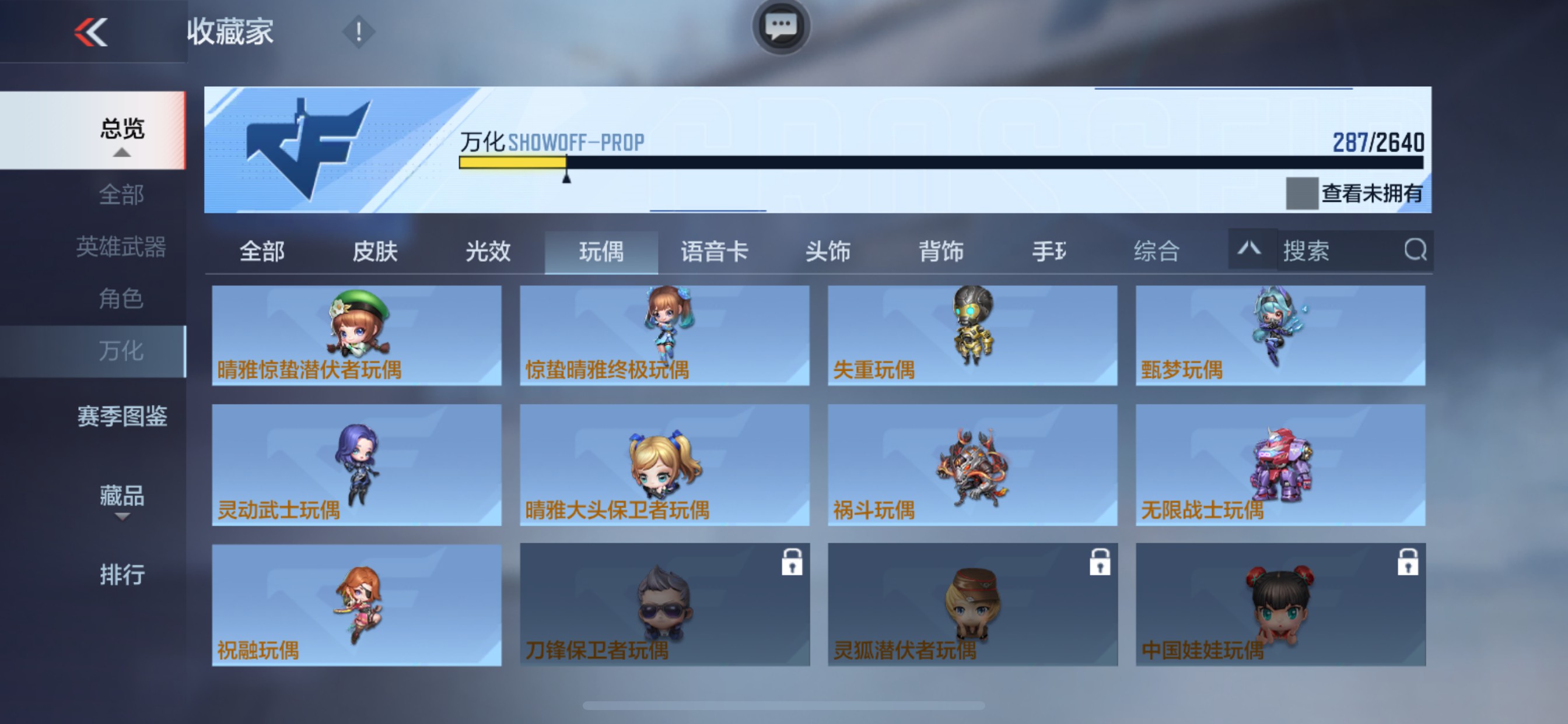 CFMHG47293枪战王者账号详情图61