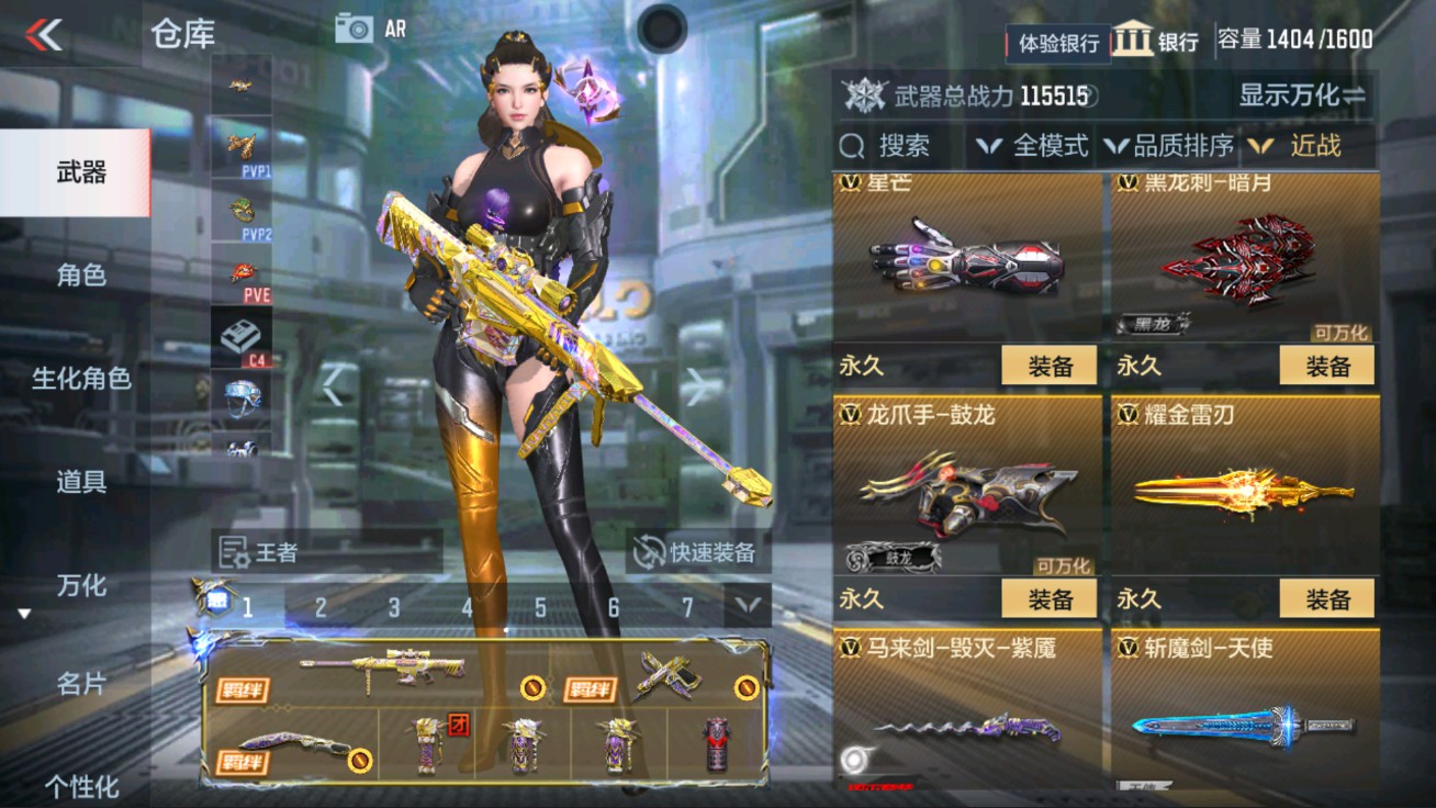 CFMHG47289枪战王者账号详情图54