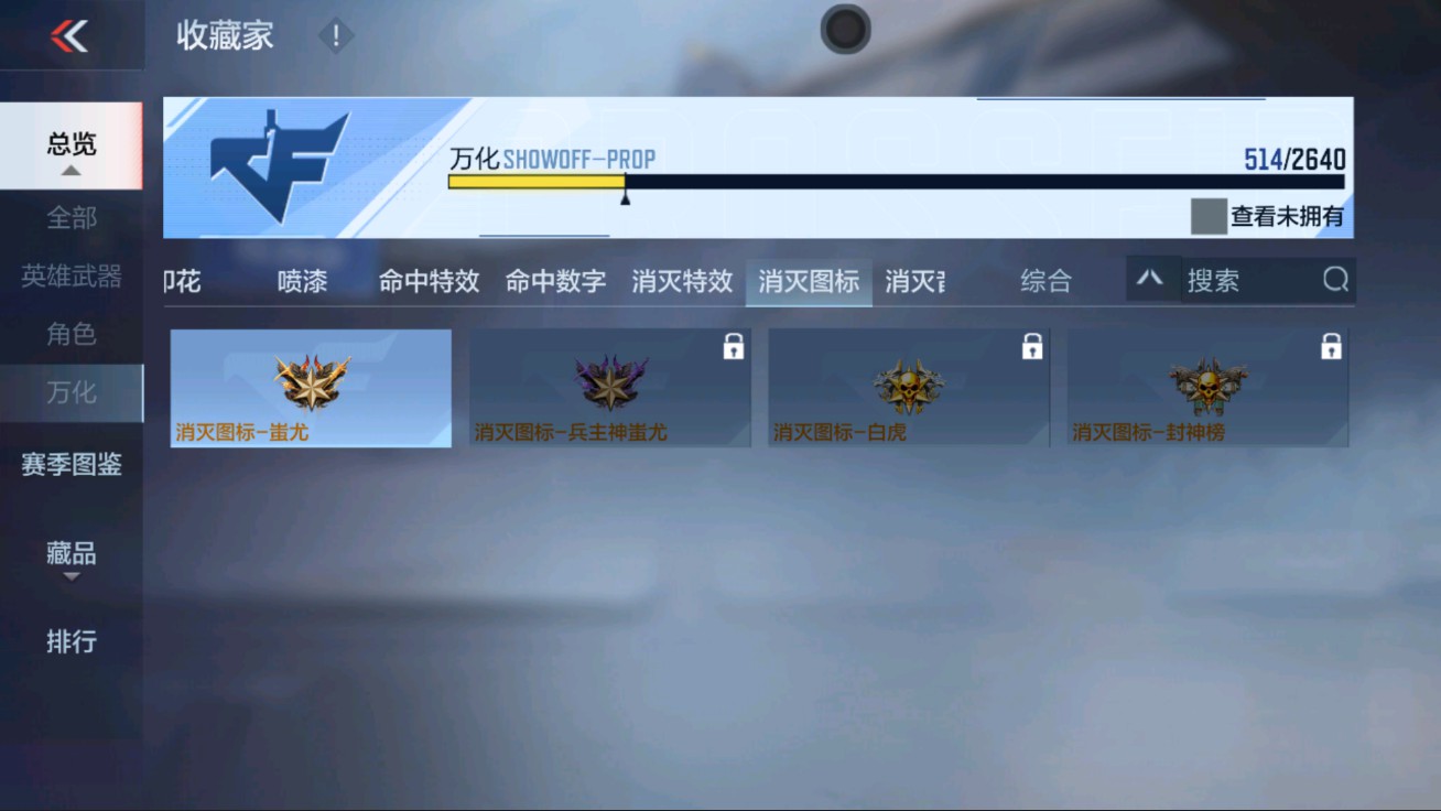 CFMHG47289枪战王者账号详情图81