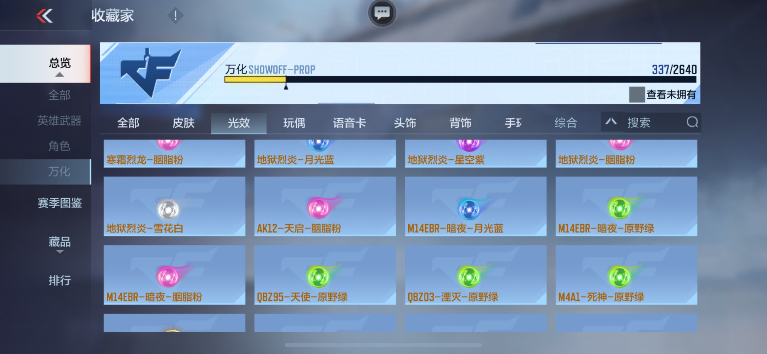 CFMHG47296枪战王者账号详情图49