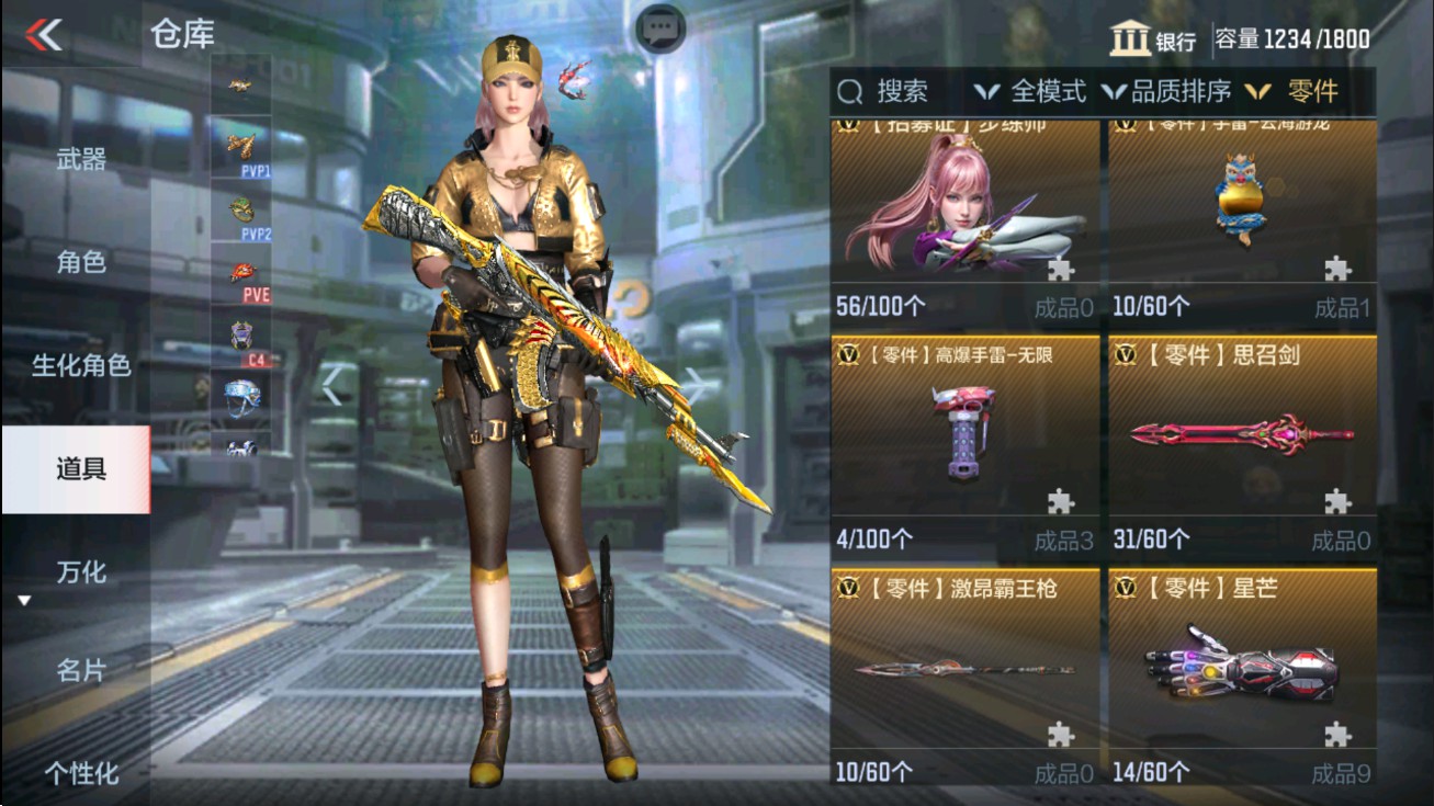 CFMHG47280枪战王者账号详情图87