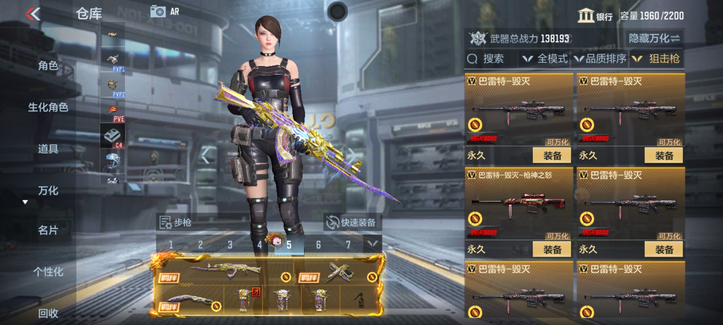 CFMHG47285枪战王者账号详情图20