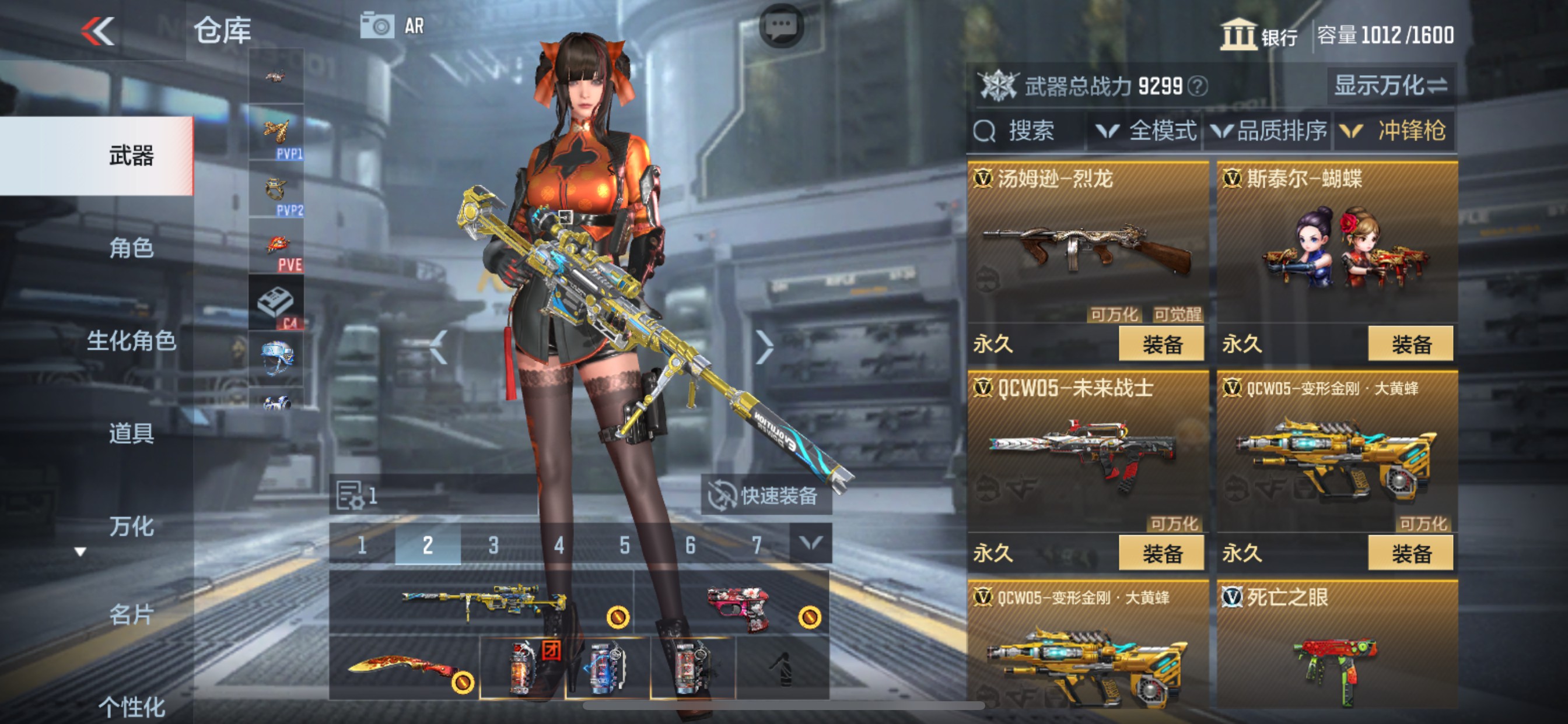 CFMHG47293枪战王者账号详情图21