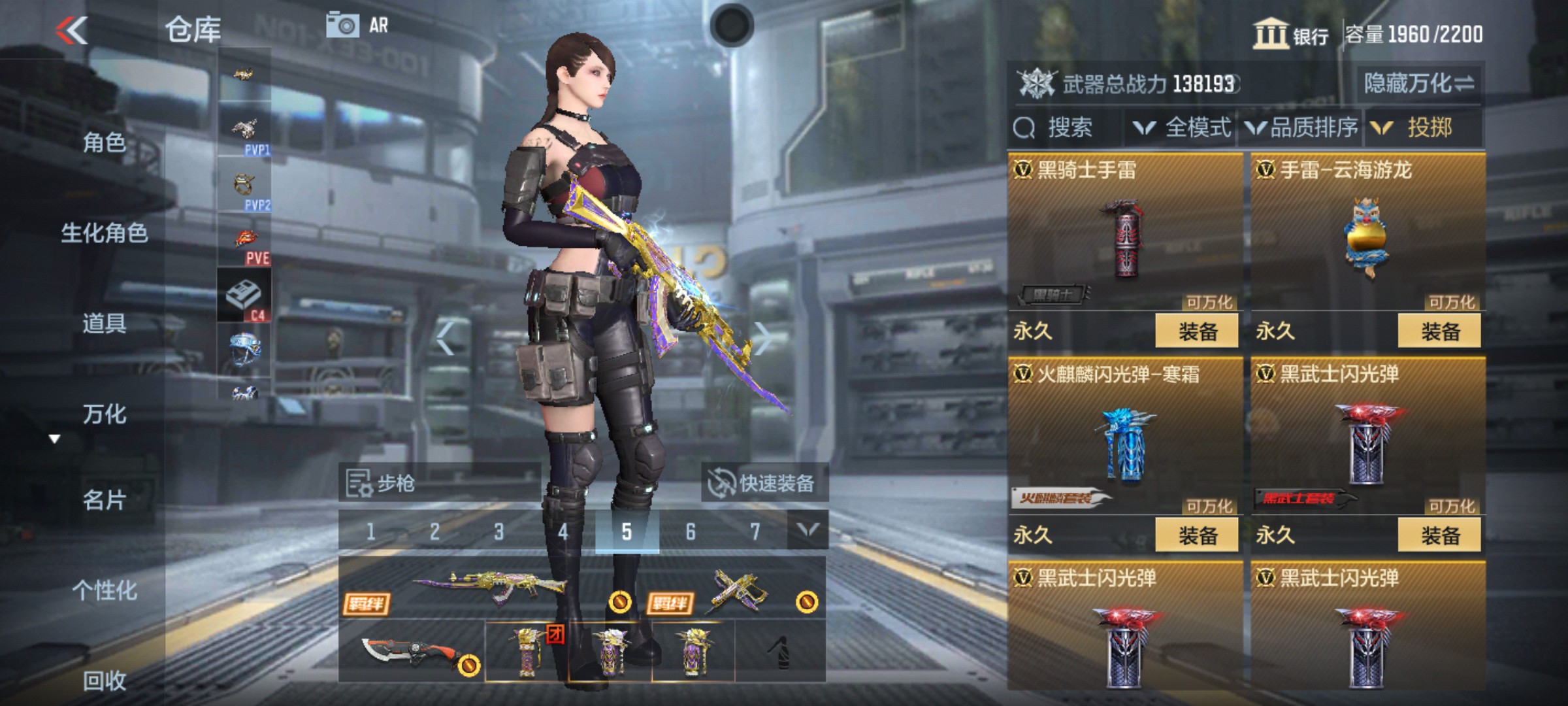 CFMHG47285枪战王者账号详情图50