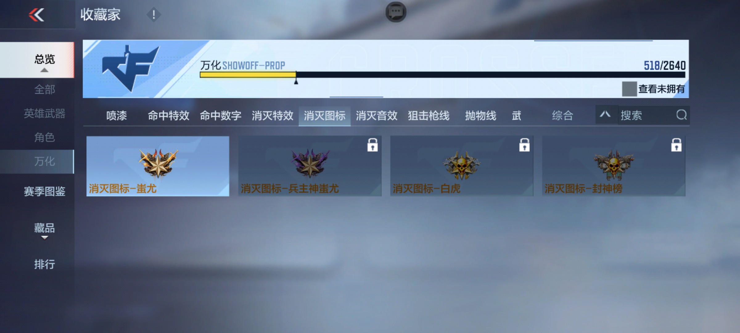 CFMHG47284枪战王者账号详情图76